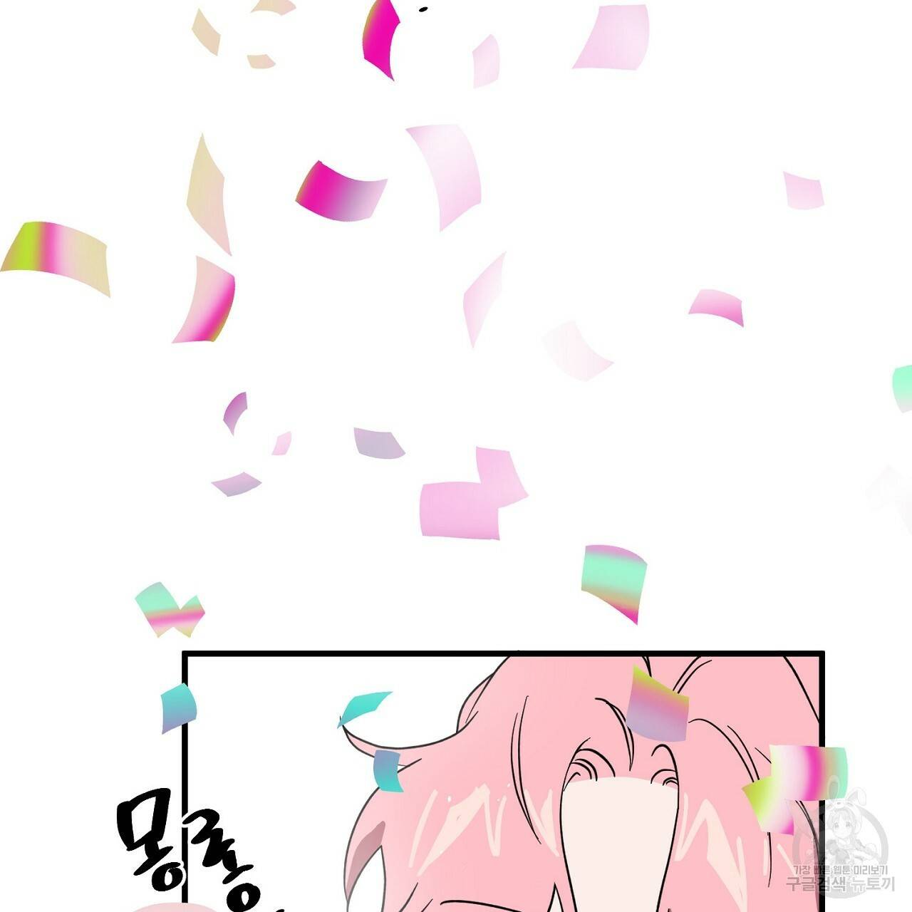 부탁이니 죽어주라 2화 70