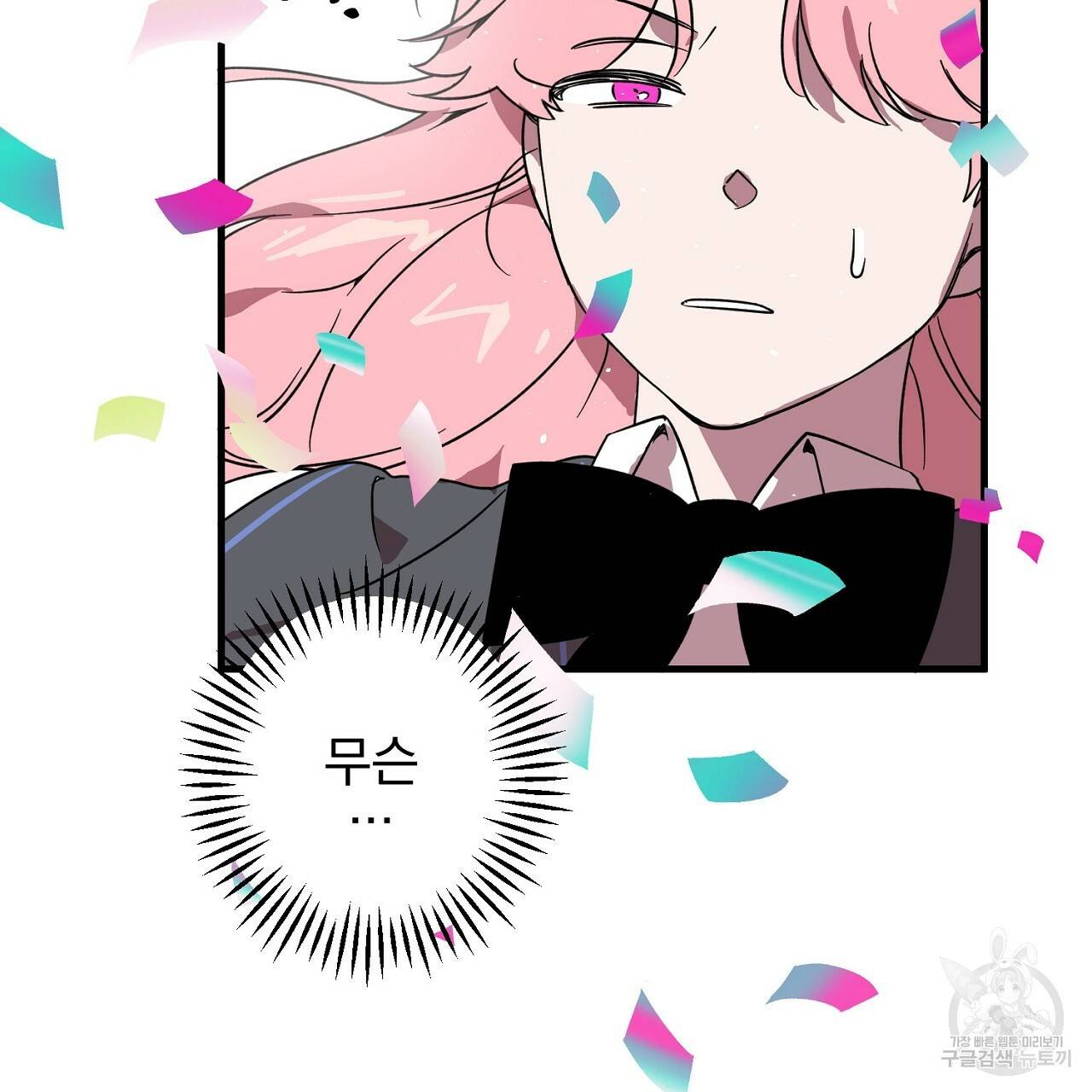 부탁이니 죽어주라 2화 71
