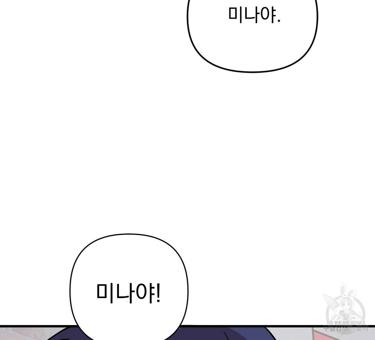 부탁이니 죽어주라 2화 76