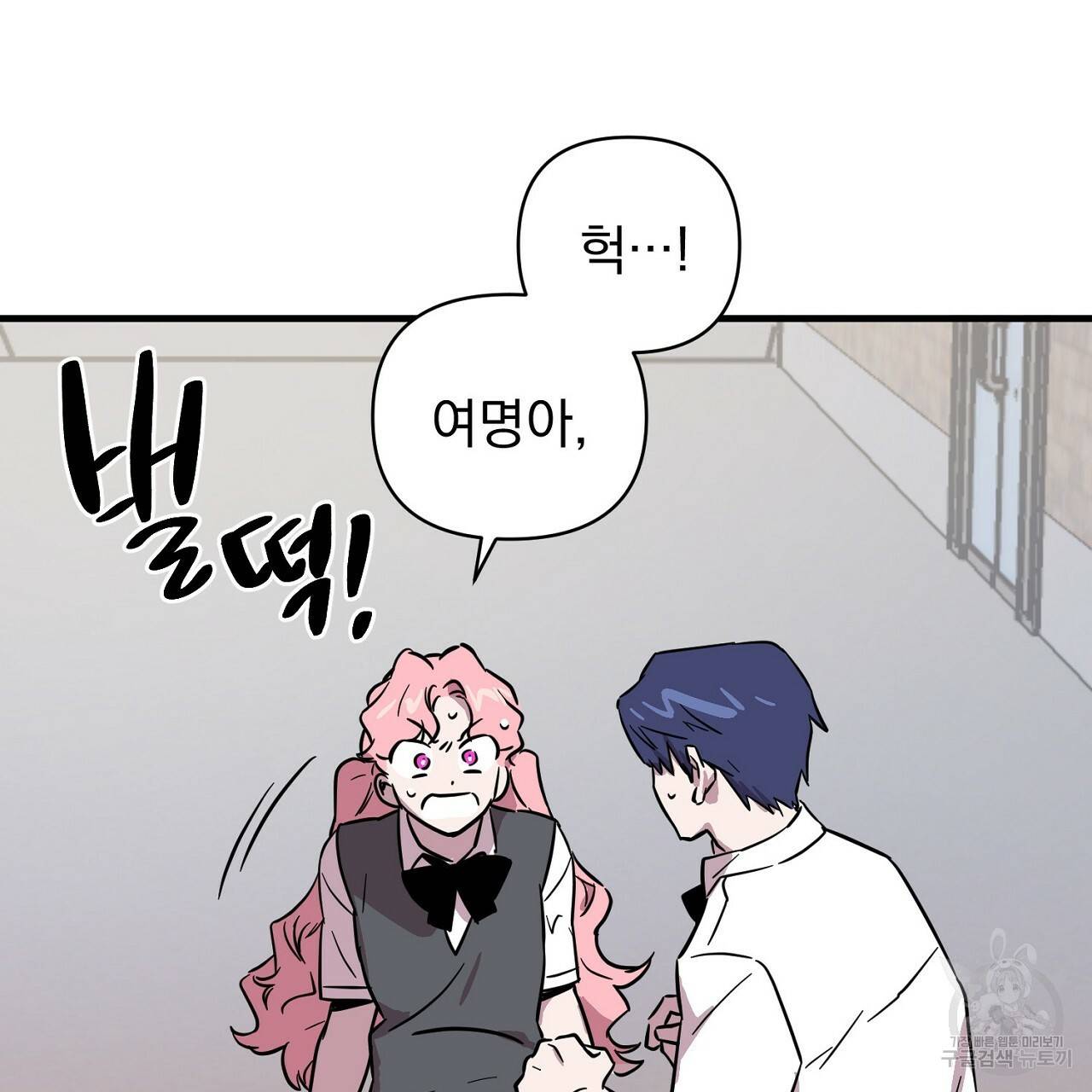 부탁이니 죽어주라 2화 78