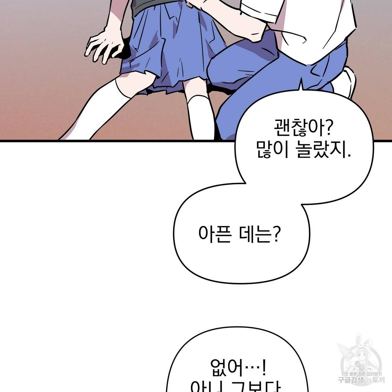 부탁이니 죽어주라 2화 79
