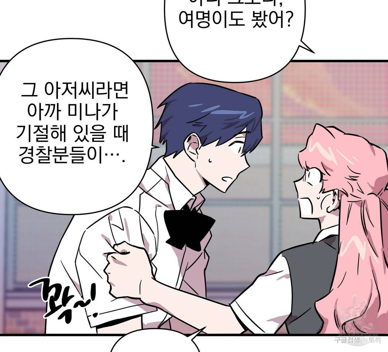 부탁이니 죽어주라 2화 80