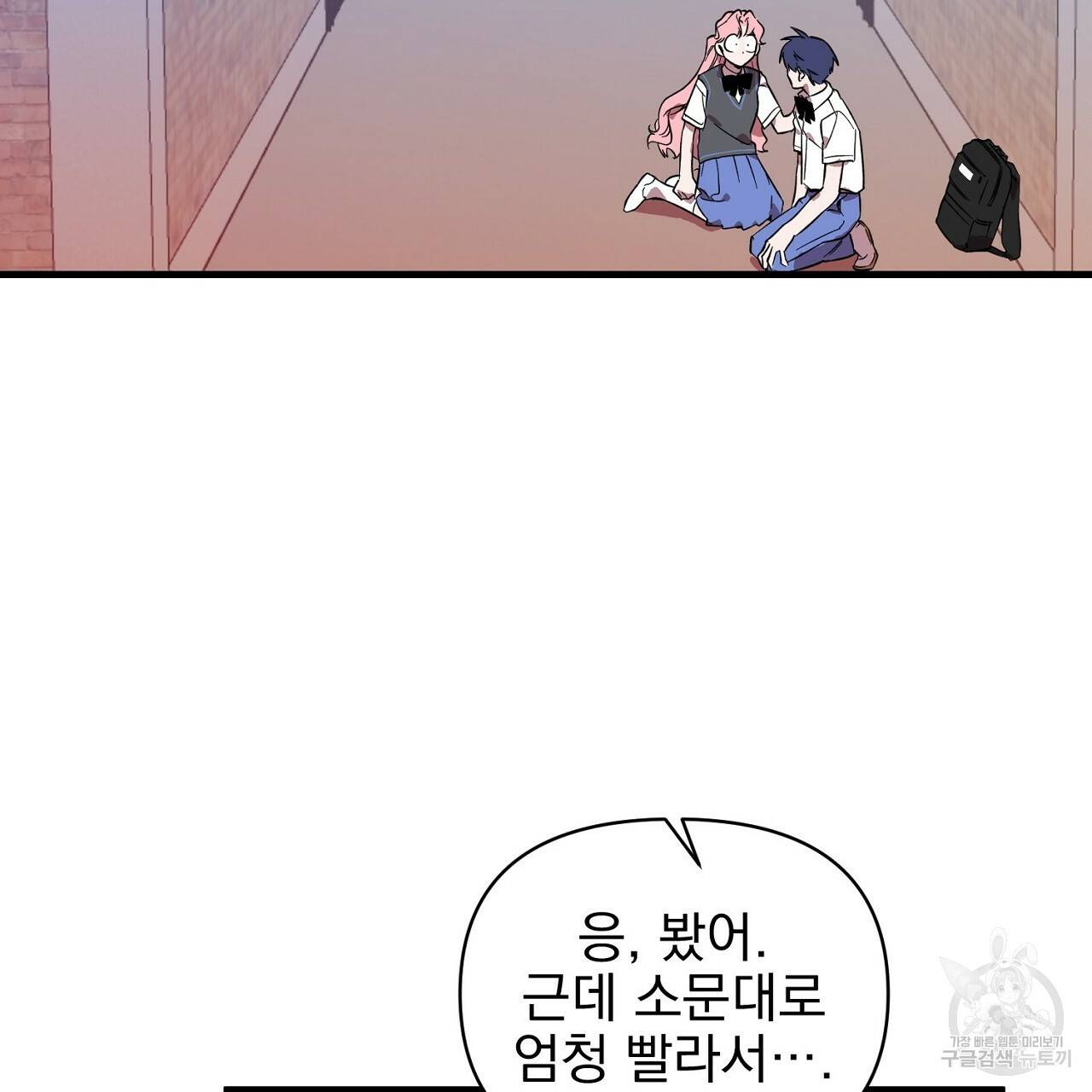 부탁이니 죽어주라 2화 85