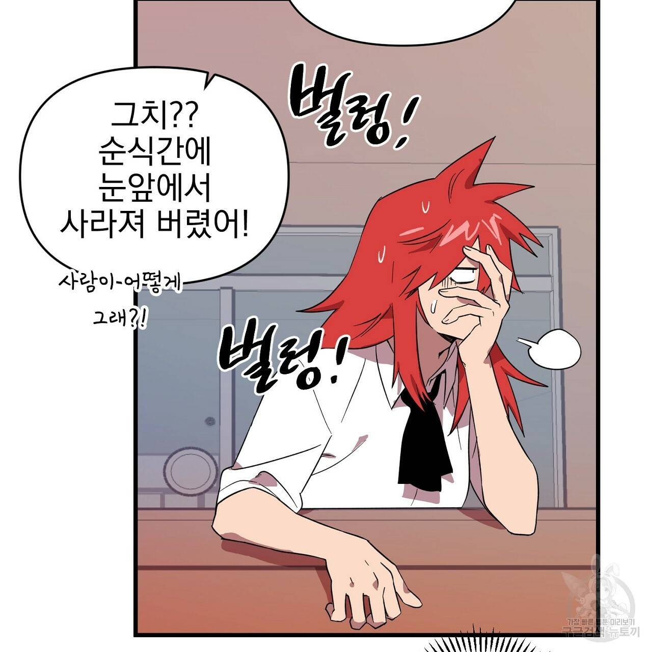 부탁이니 죽어주라 2화 86