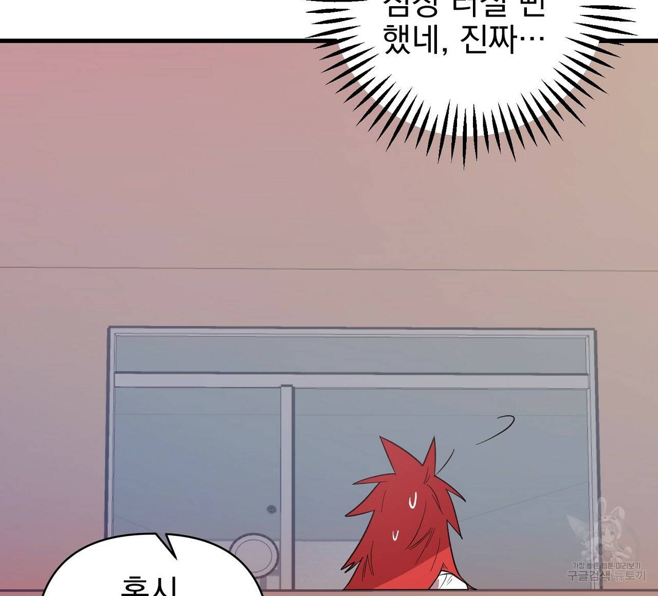 부탁이니 죽어주라 2화 88