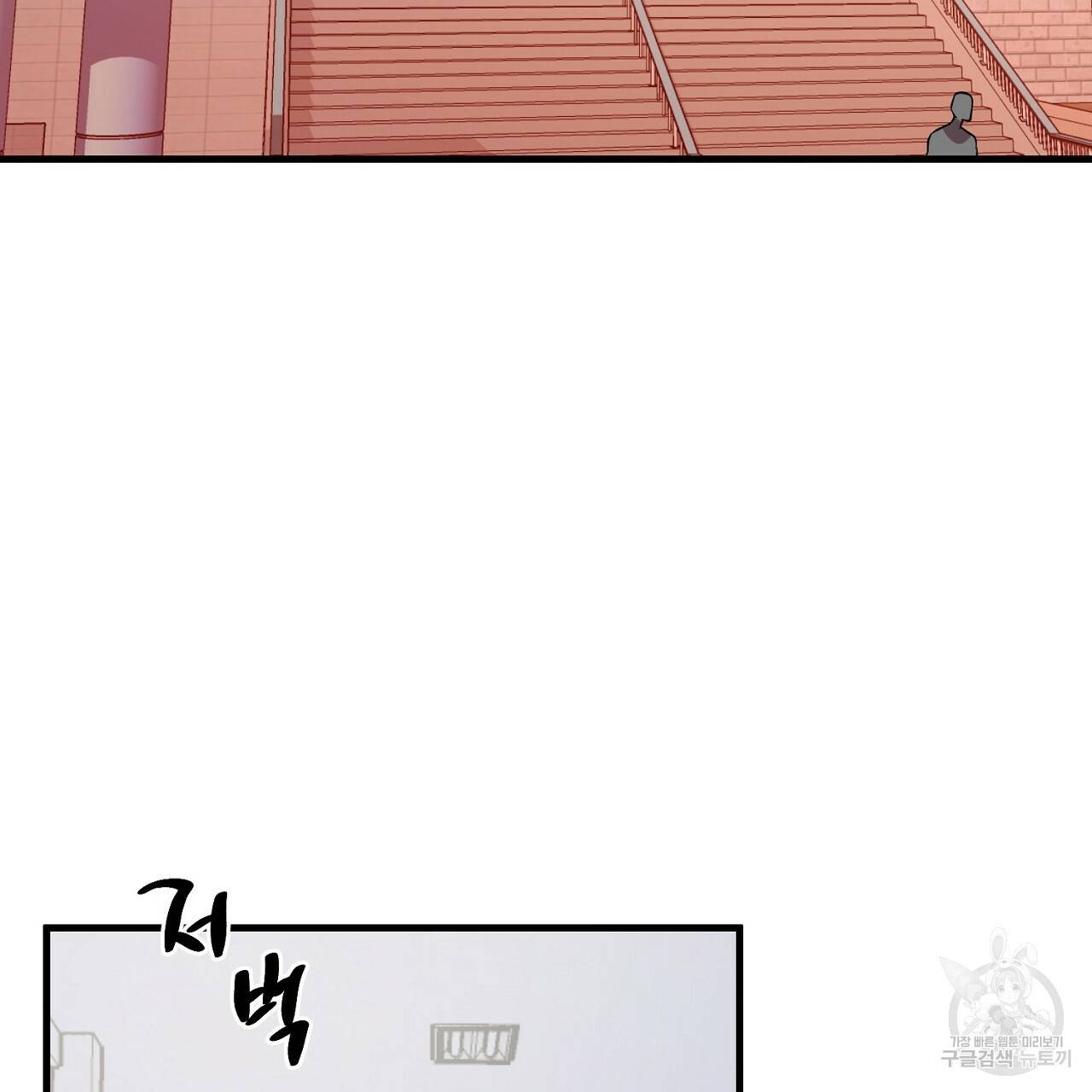 부탁이니 죽어주라 2화 93