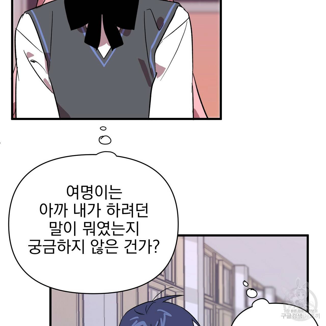 부탁이니 죽어주라 2화 98