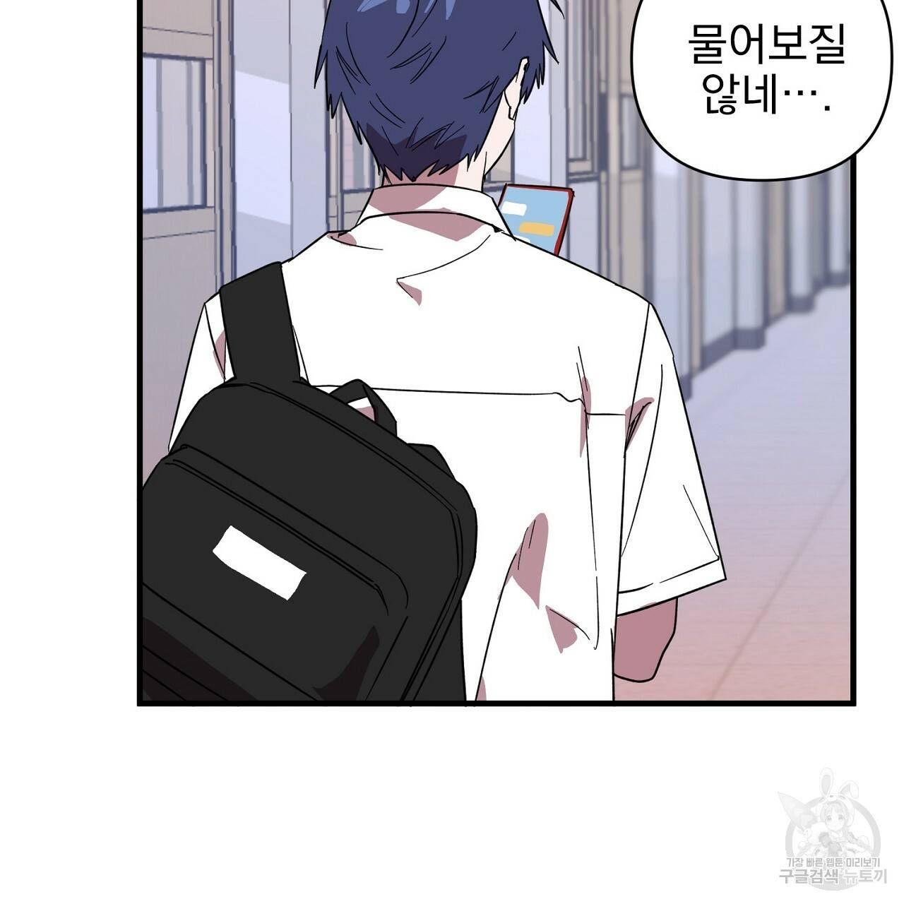 부탁이니 죽어주라 2화 99