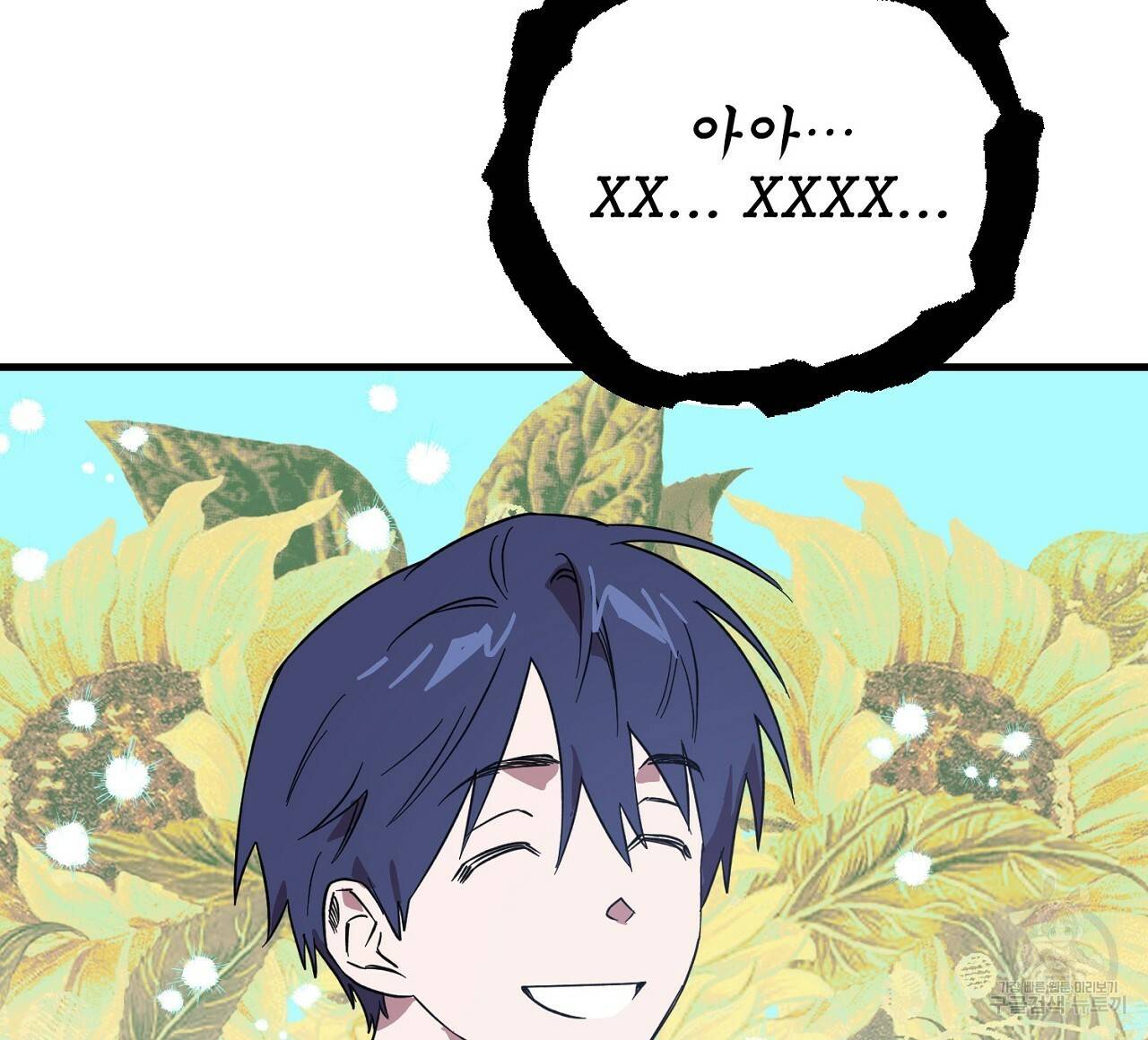 부탁이니 죽어주라 2화 104