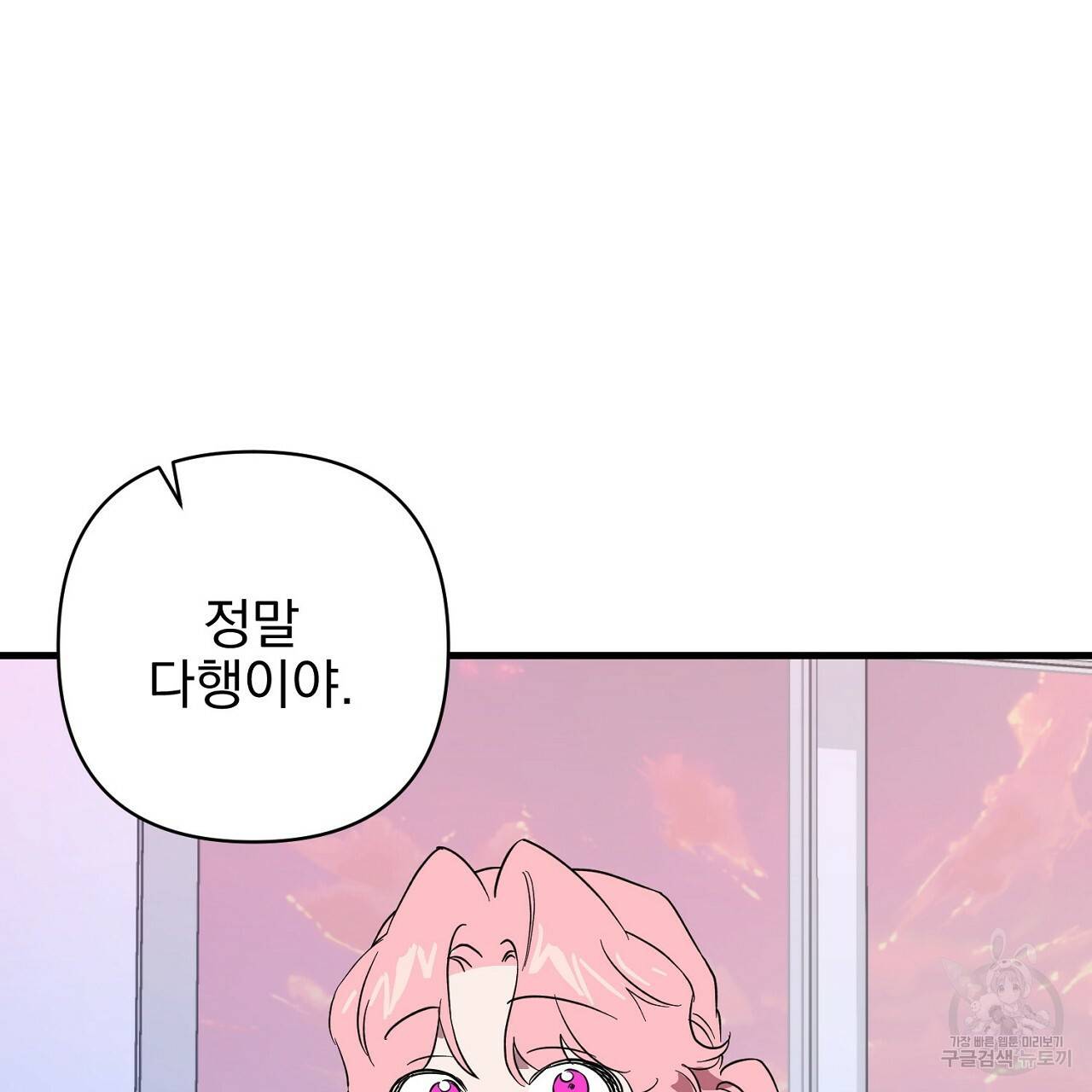 부탁이니 죽어주라 2화 106