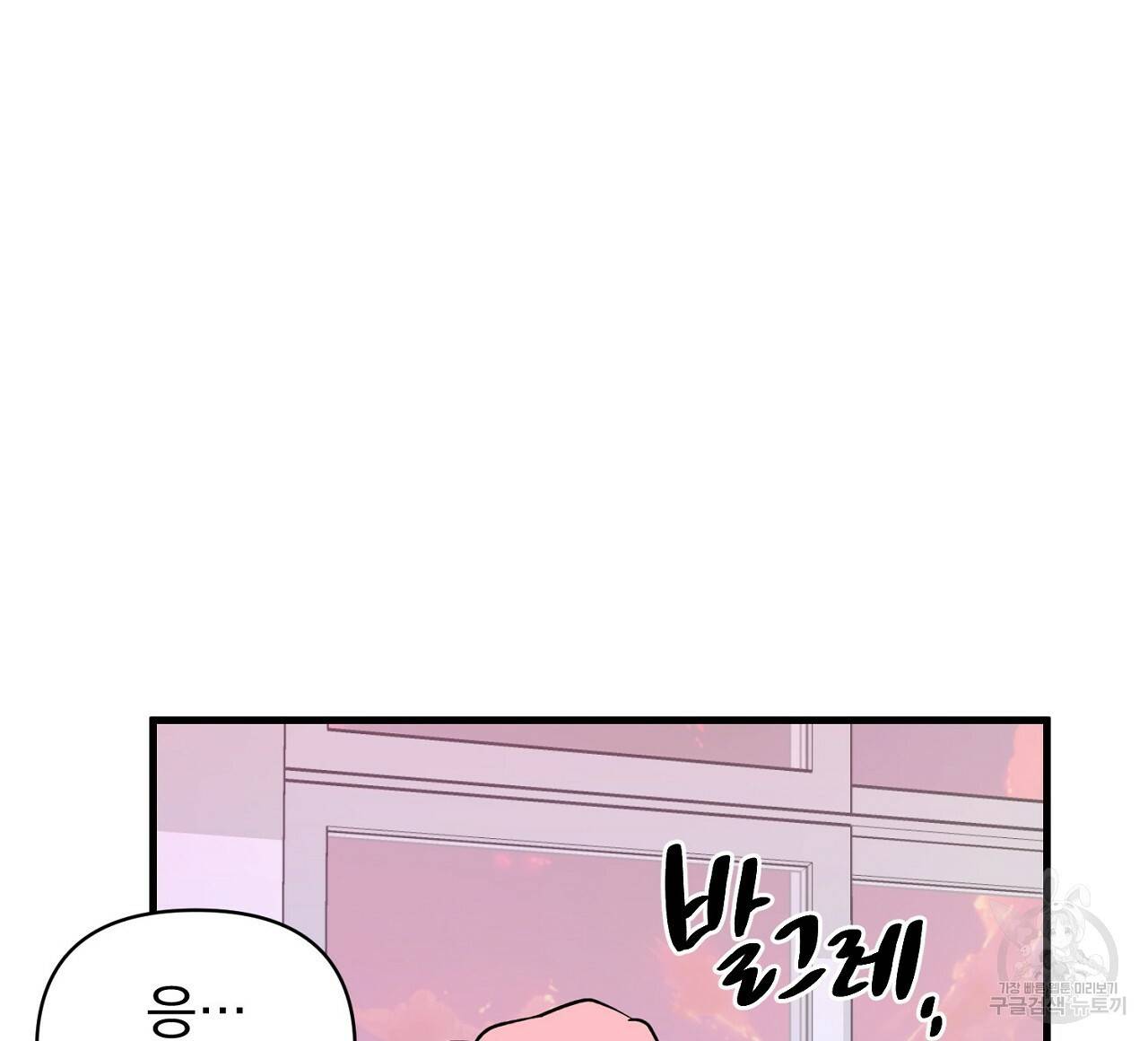 부탁이니 죽어주라 2화 108