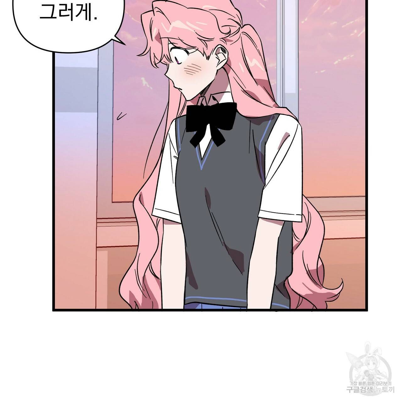 부탁이니 죽어주라 2화 109