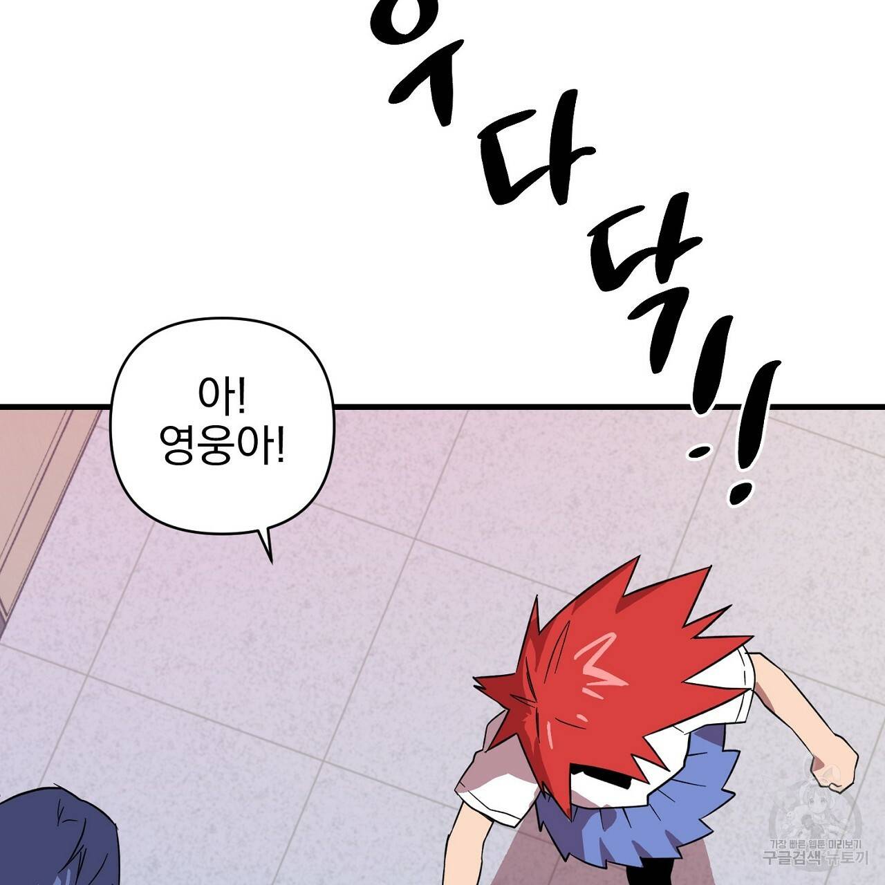 부탁이니 죽어주라 2화 114