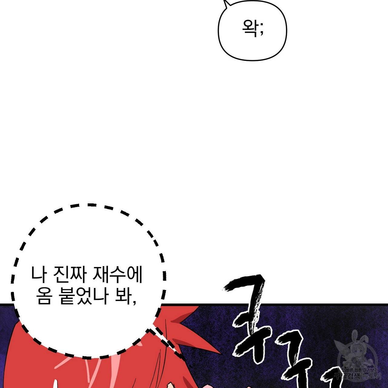 부탁이니 죽어주라 2화 118