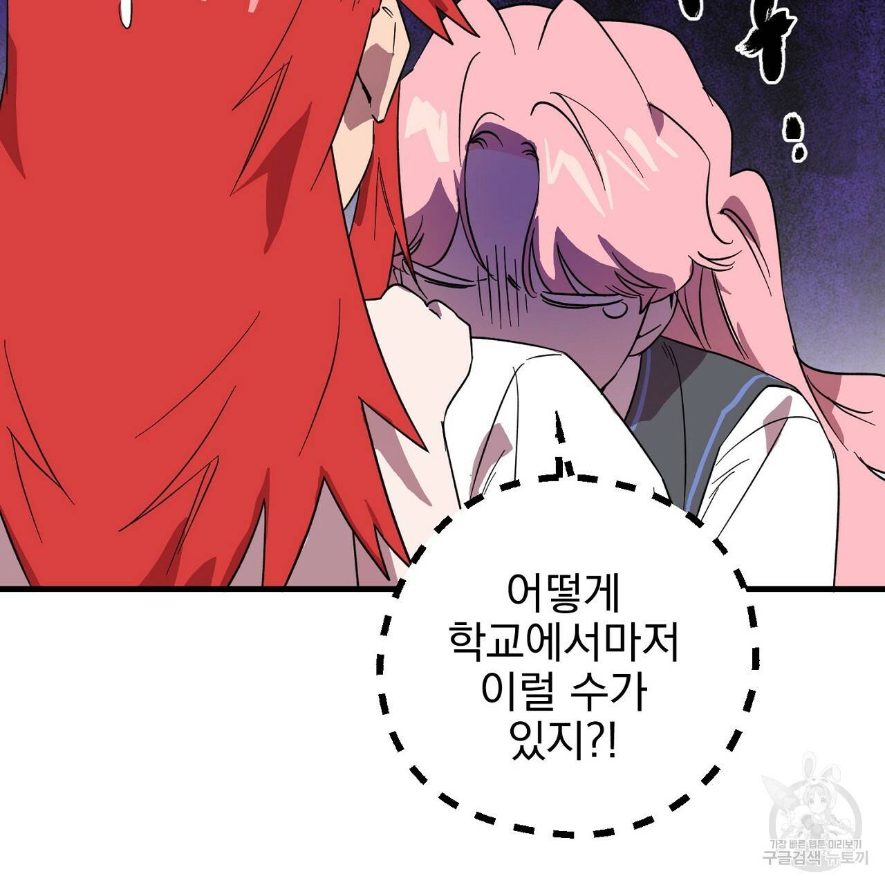 부탁이니 죽어주라 2화 119