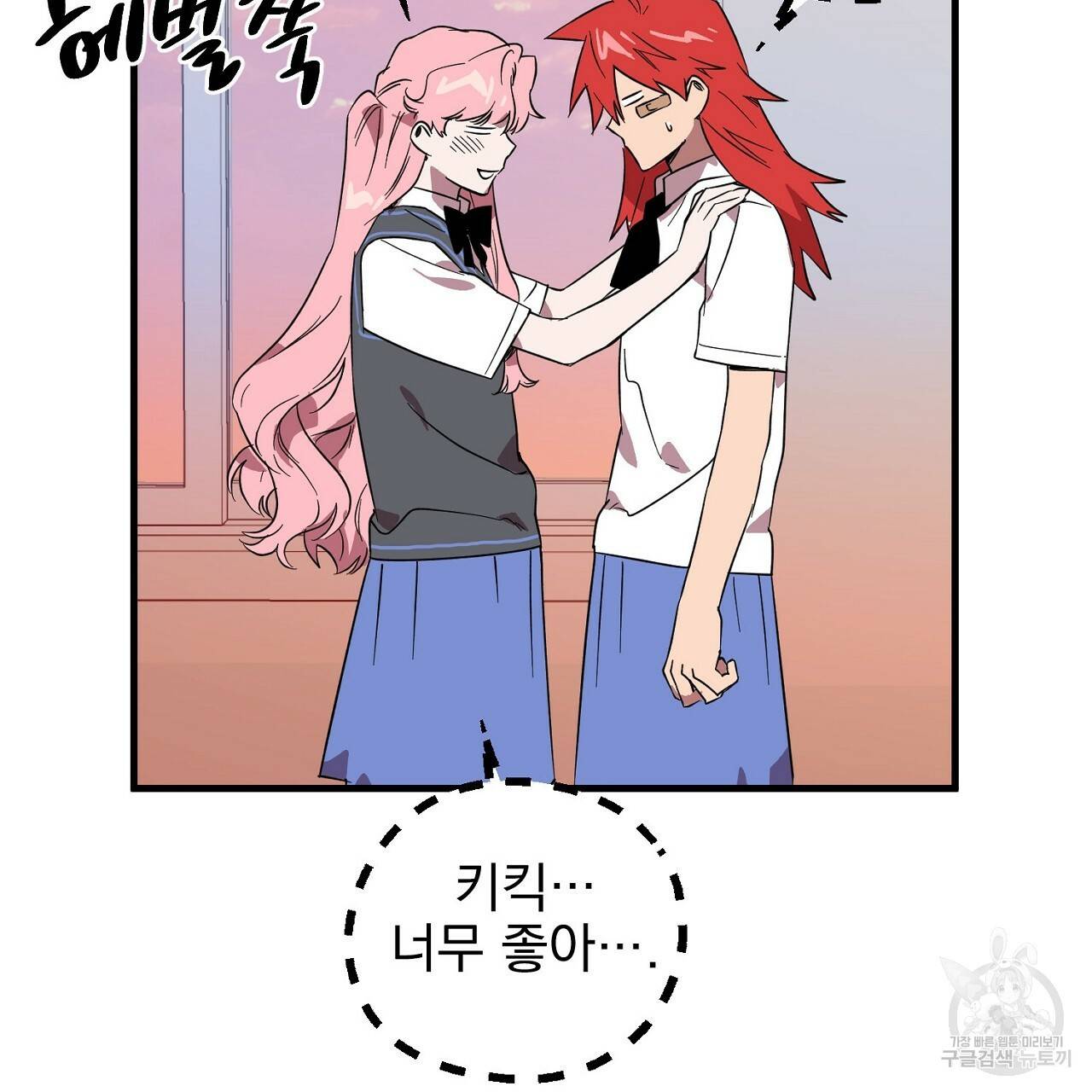 부탁이니 죽어주라 2화 123