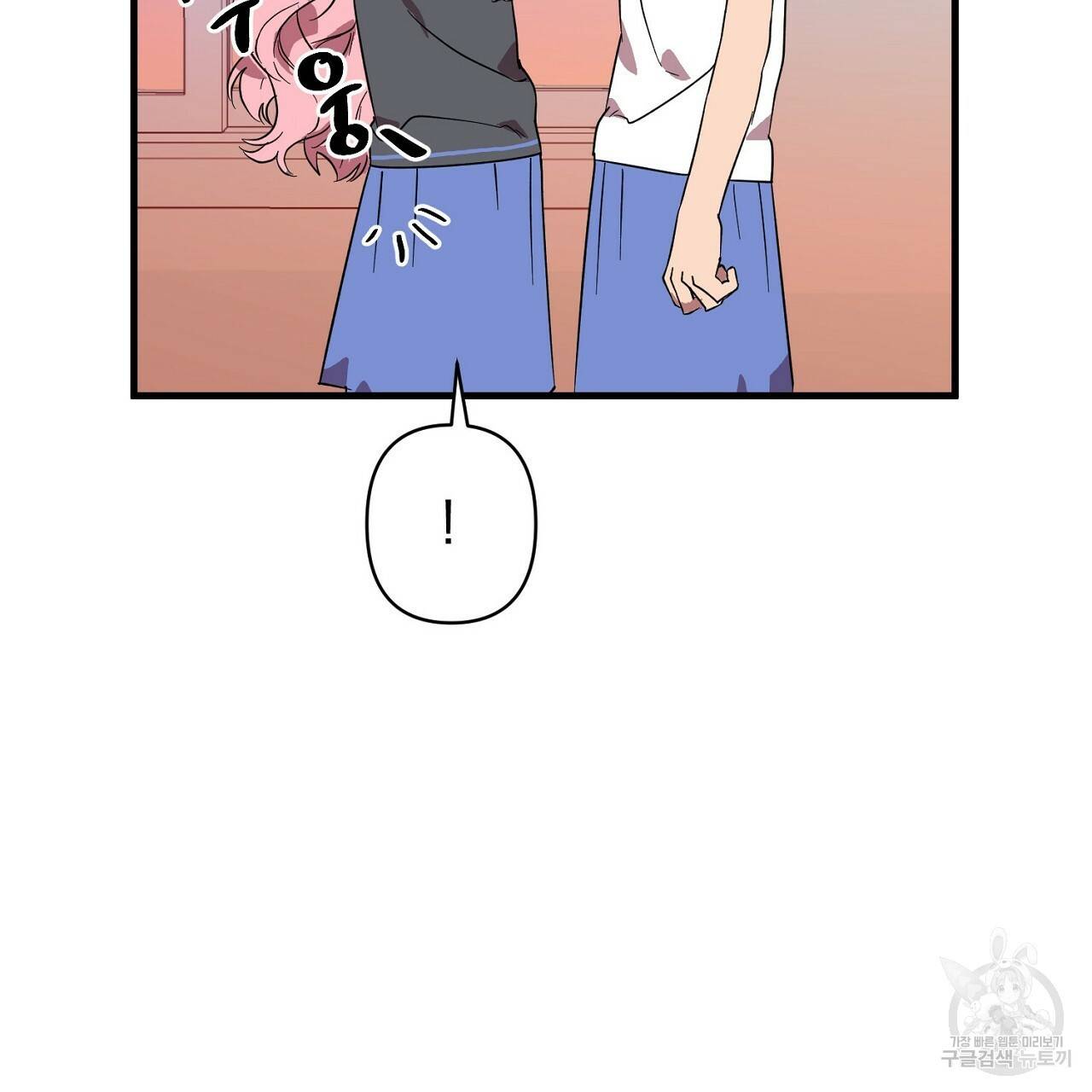 부탁이니 죽어주라 2화 125
