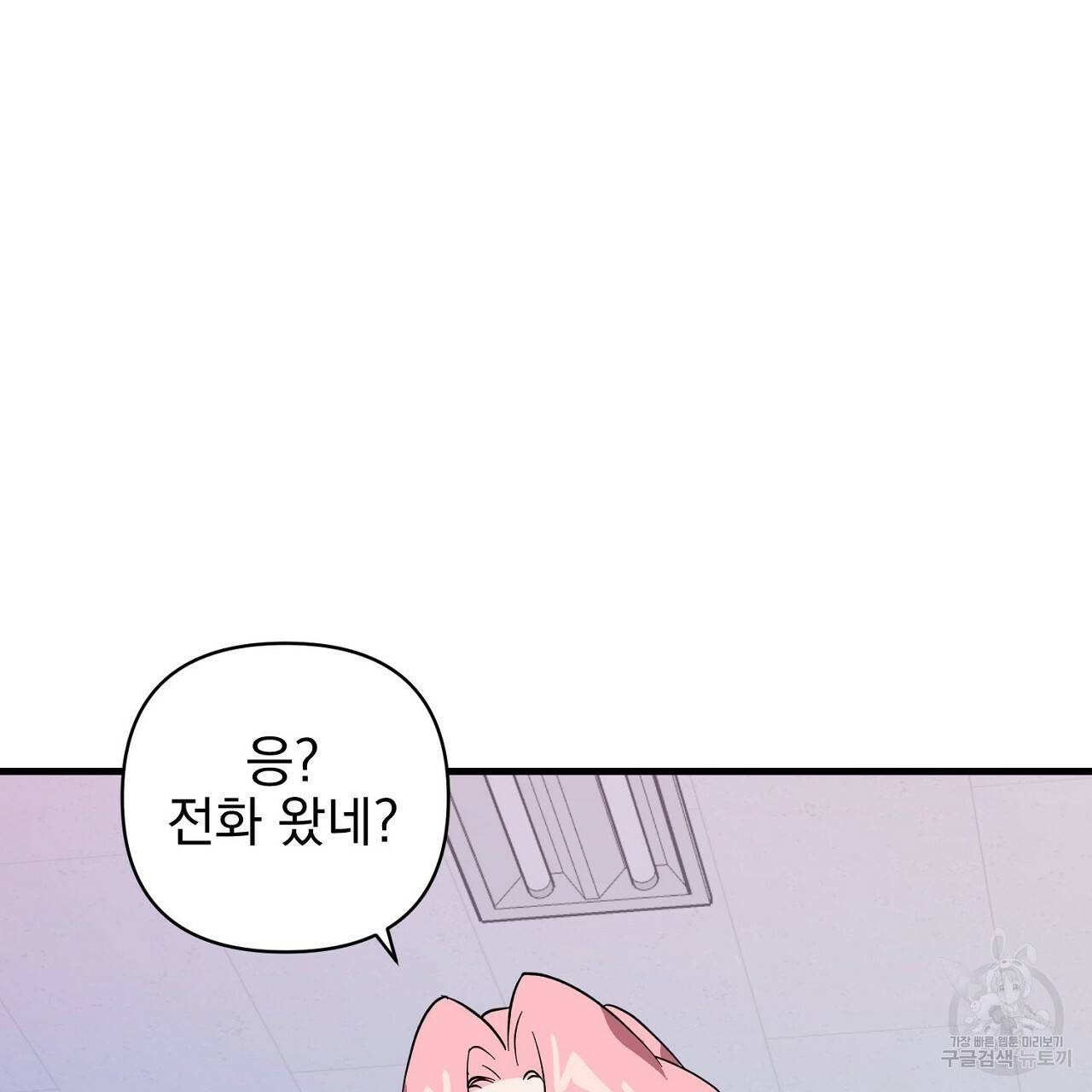 부탁이니 죽어주라 2화 126