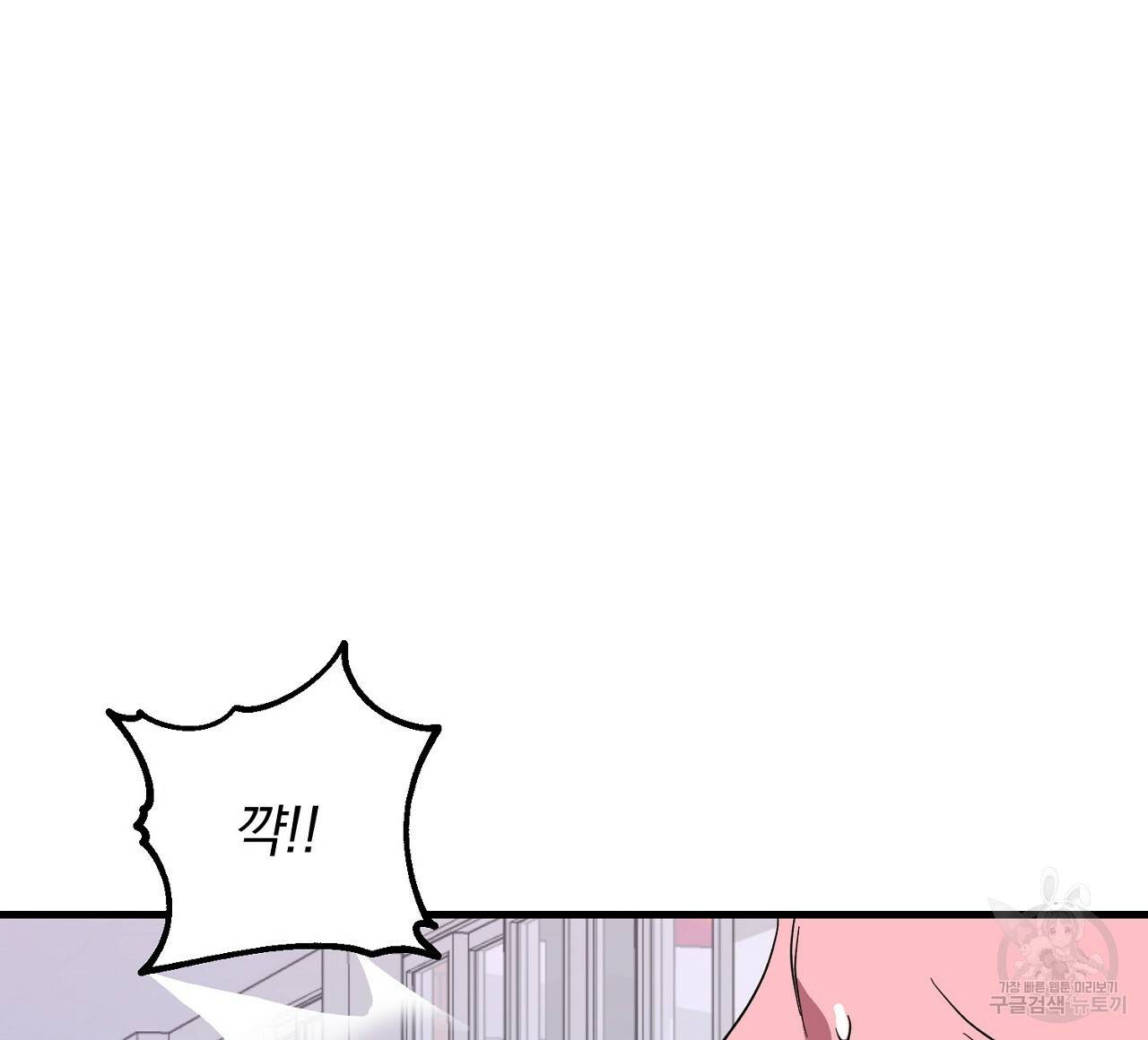 부탁이니 죽어주라 2화 128
