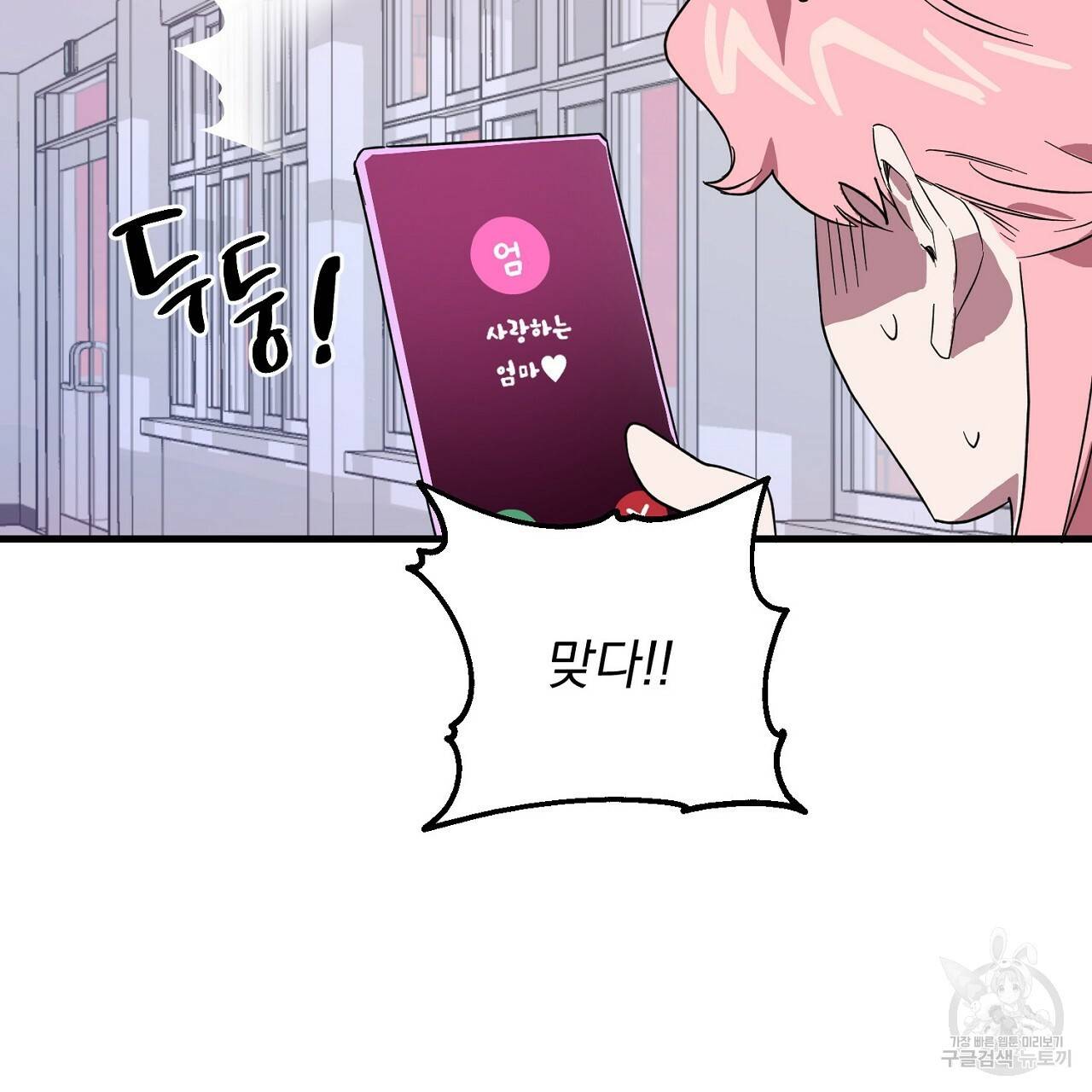 부탁이니 죽어주라 2화 129
