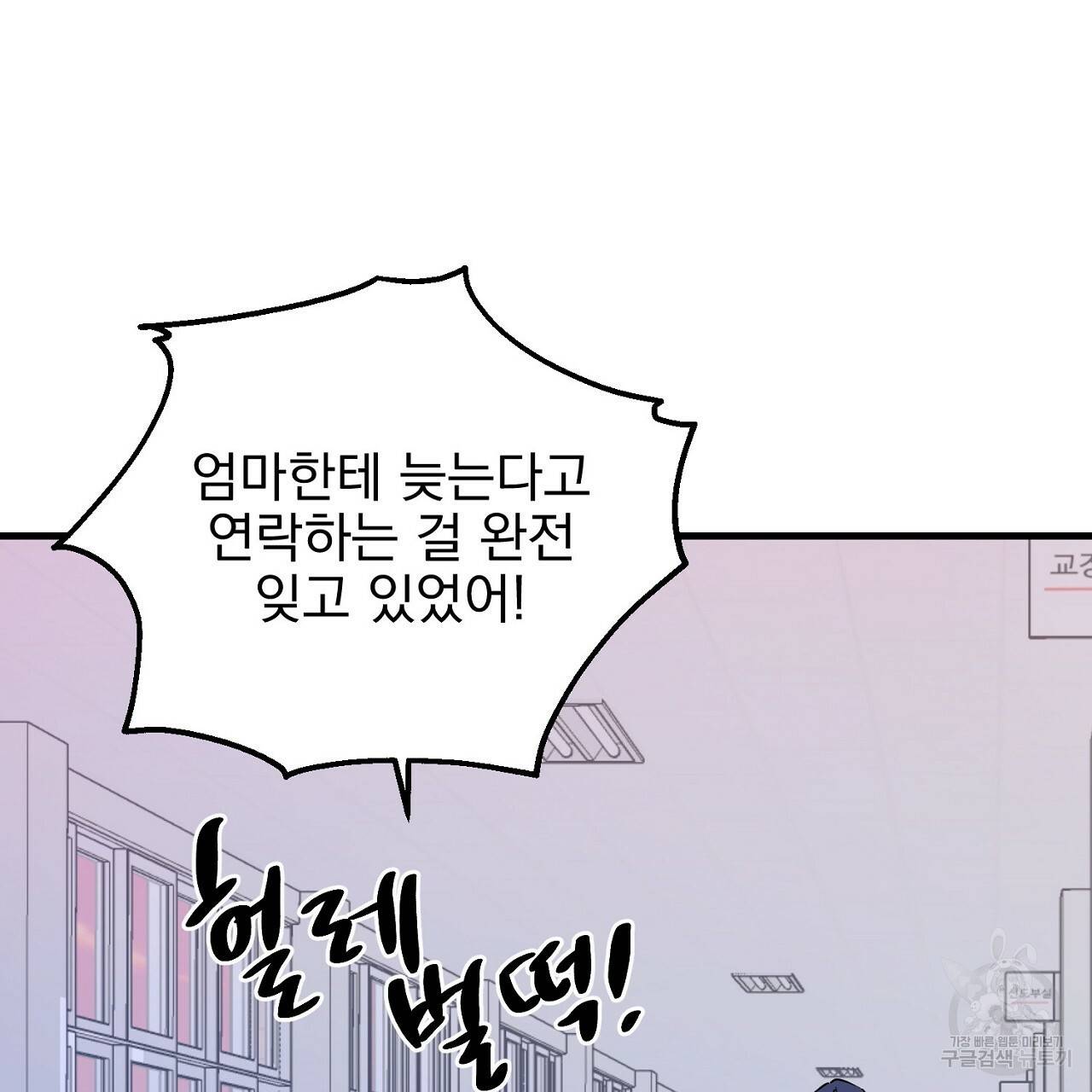 부탁이니 죽어주라 2화 130