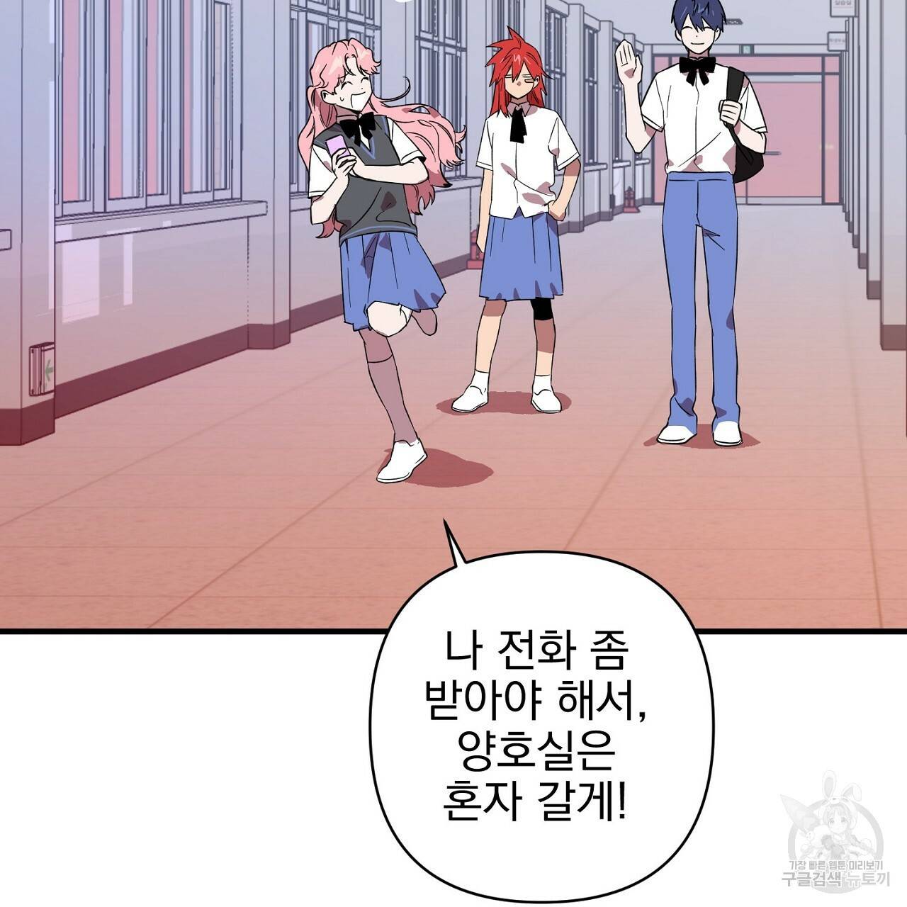 부탁이니 죽어주라 2화 131