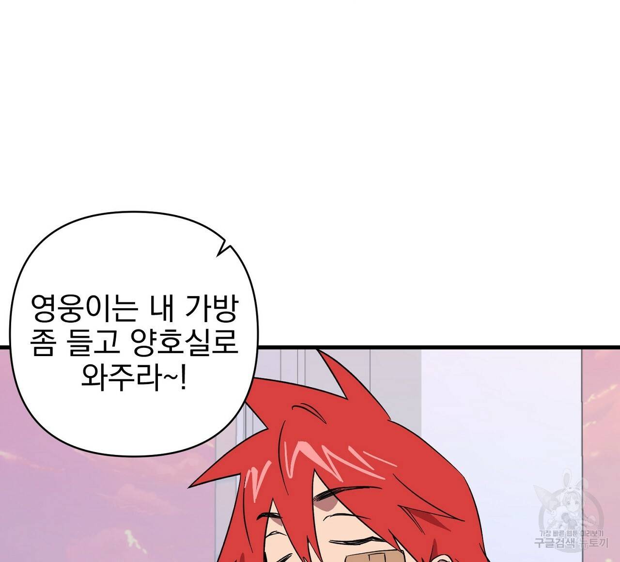 부탁이니 죽어주라 2화 132