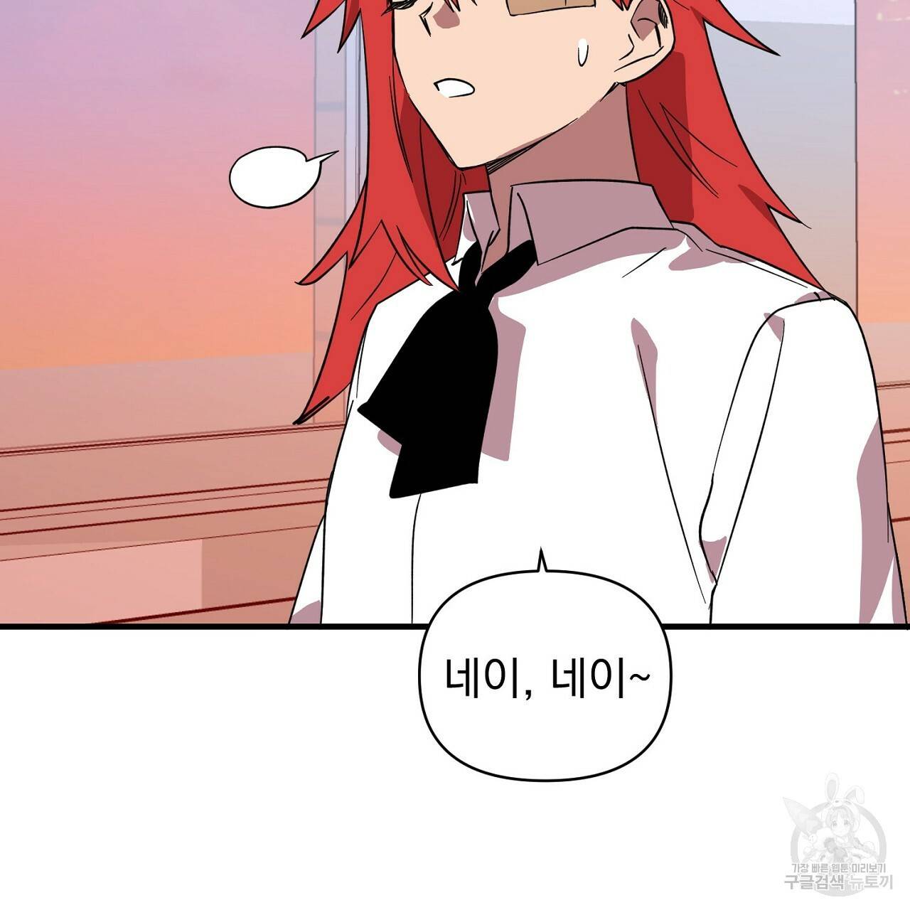 부탁이니 죽어주라 2화 133