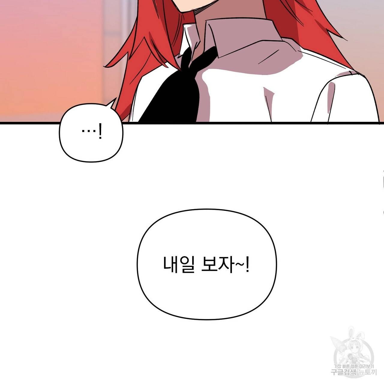 부탁이니 죽어주라 2화 135