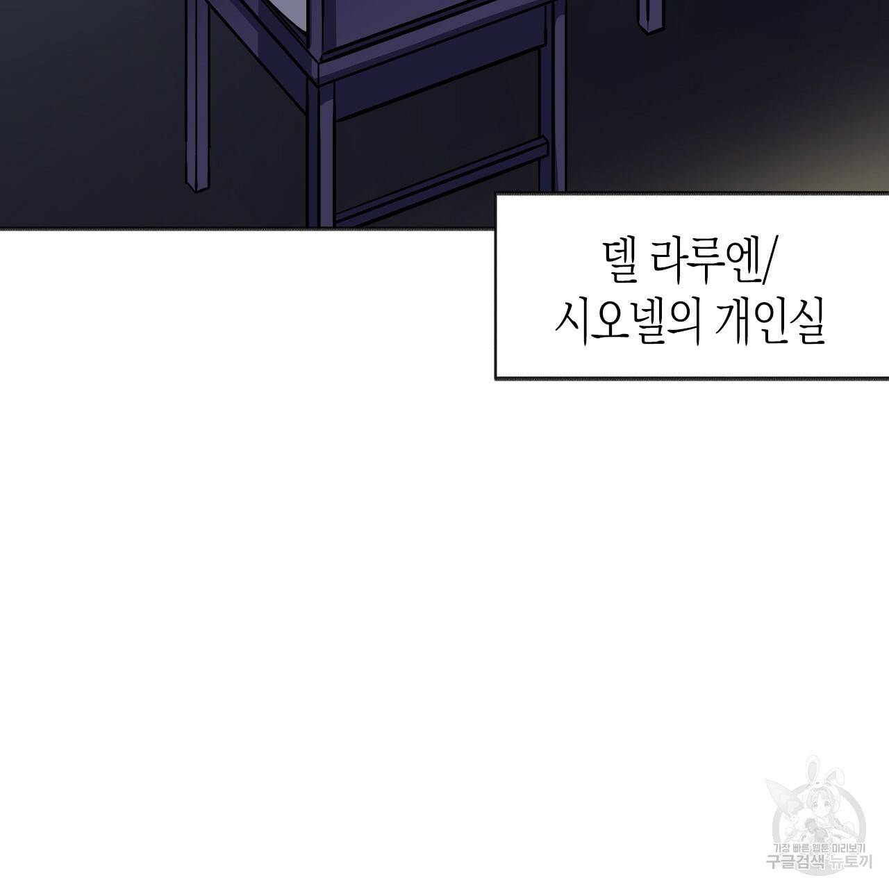 나이트 플라이트 29화 4