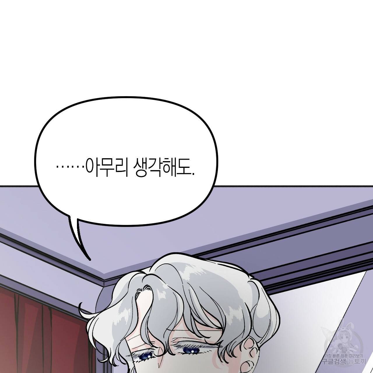 나이트 플라이트 29화 5