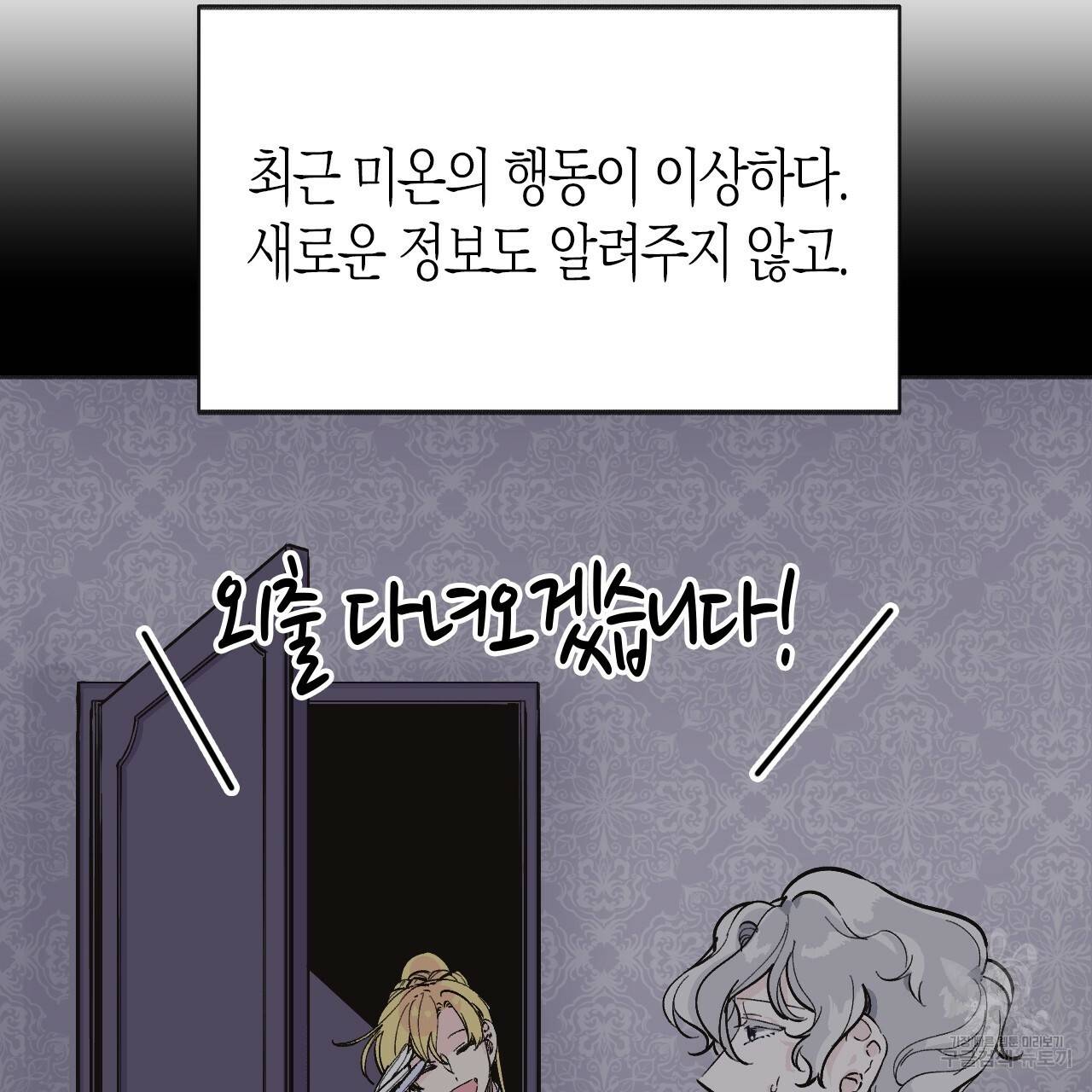 나이트 플라이트 29화 8