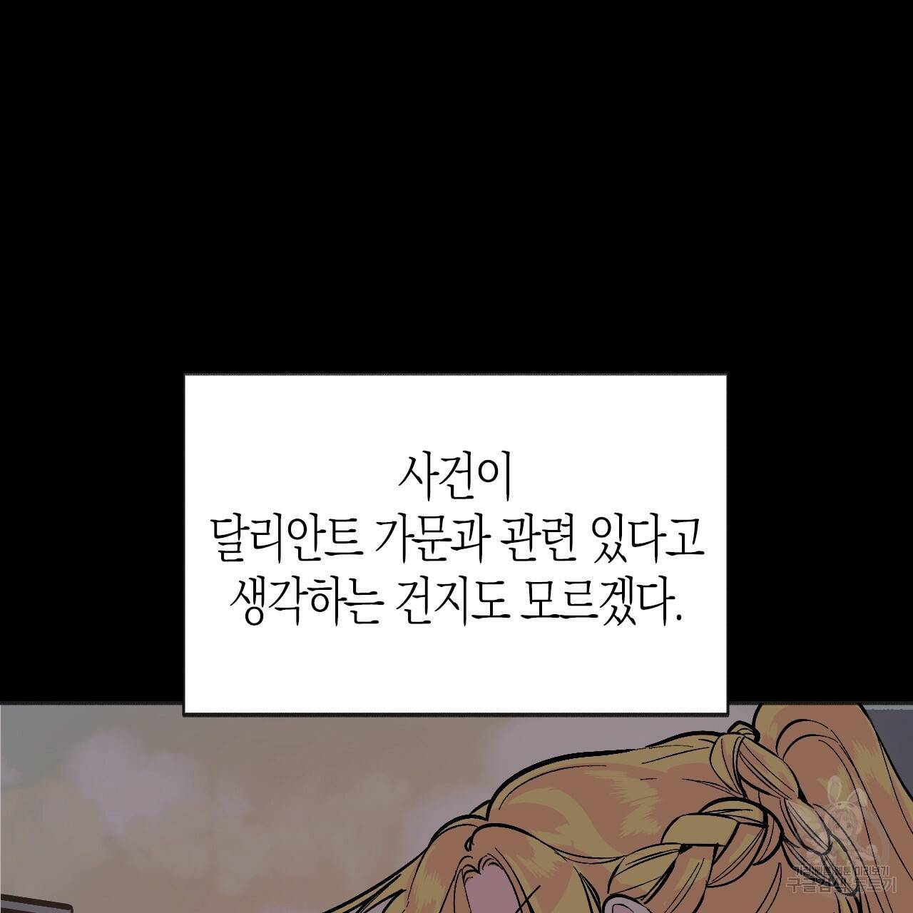 나이트 플라이트 29화 10