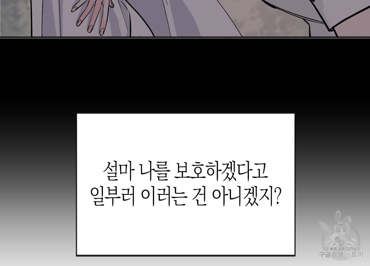 나이트 플라이트 29화 12