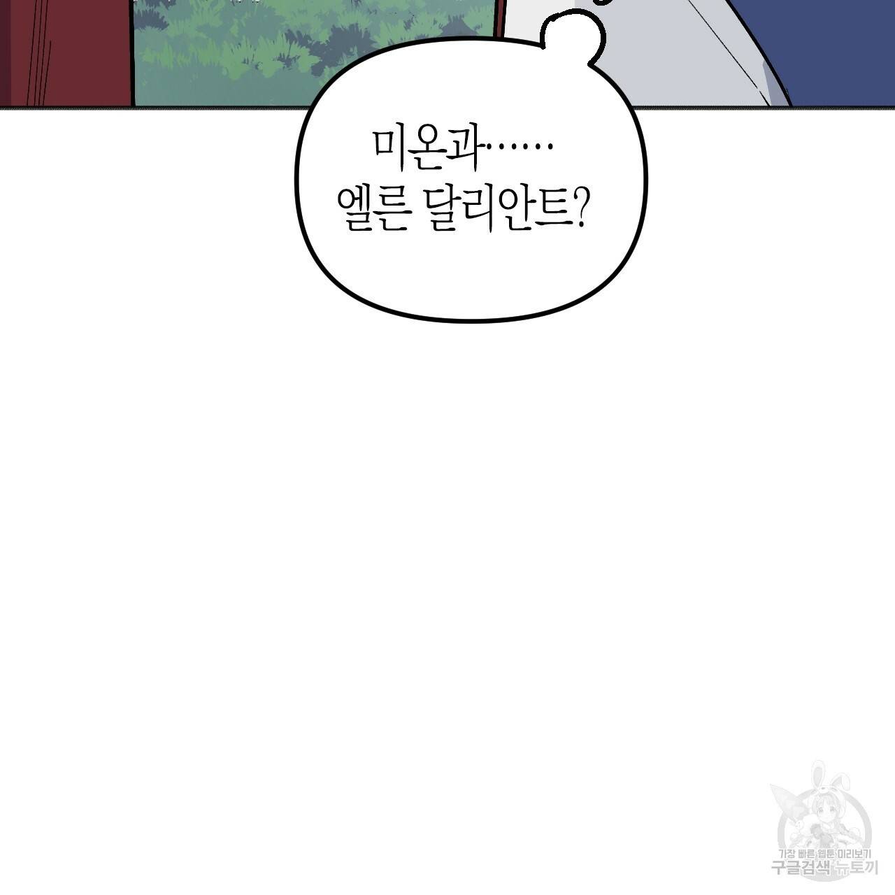 나이트 플라이트 29화 21