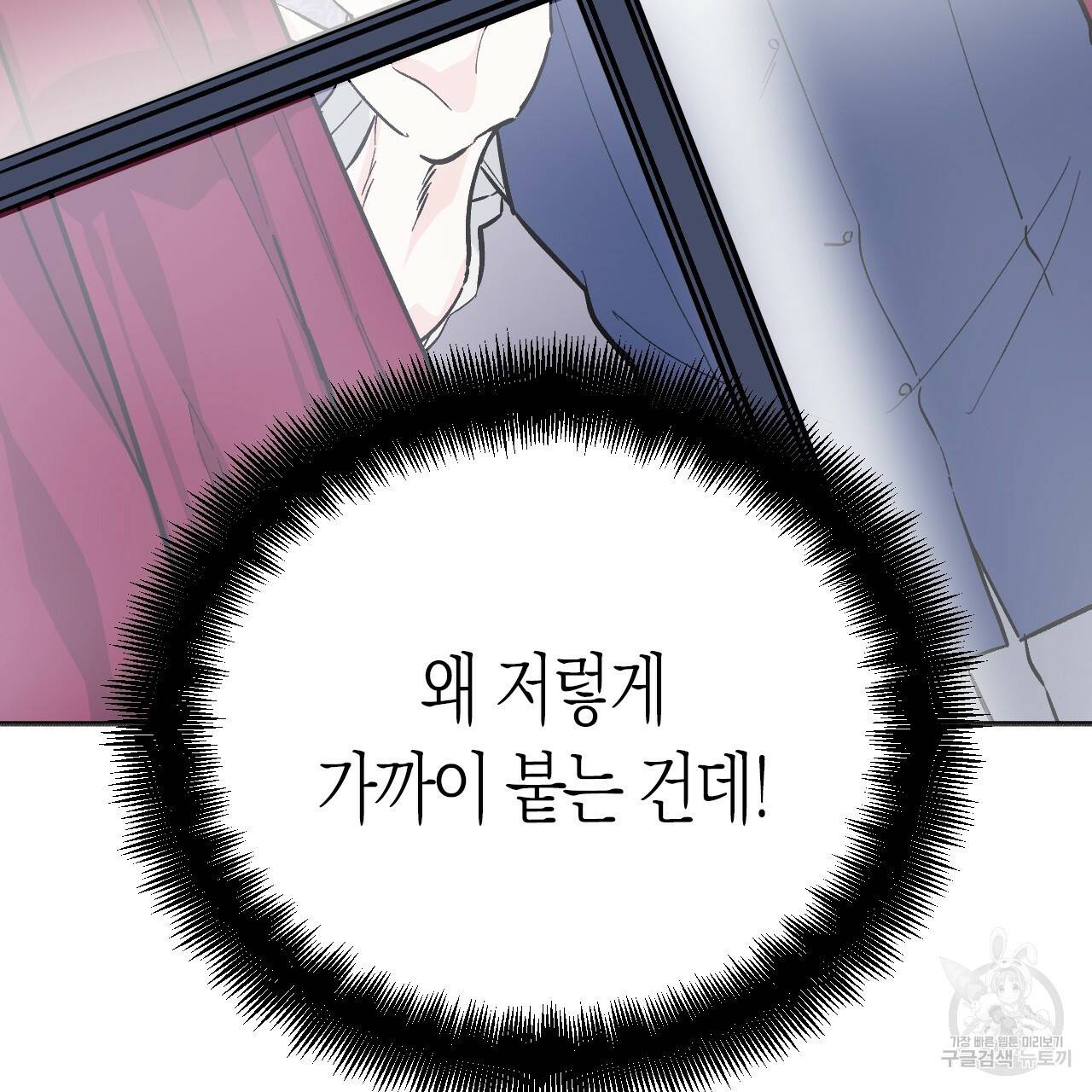 나이트 플라이트 29화 27