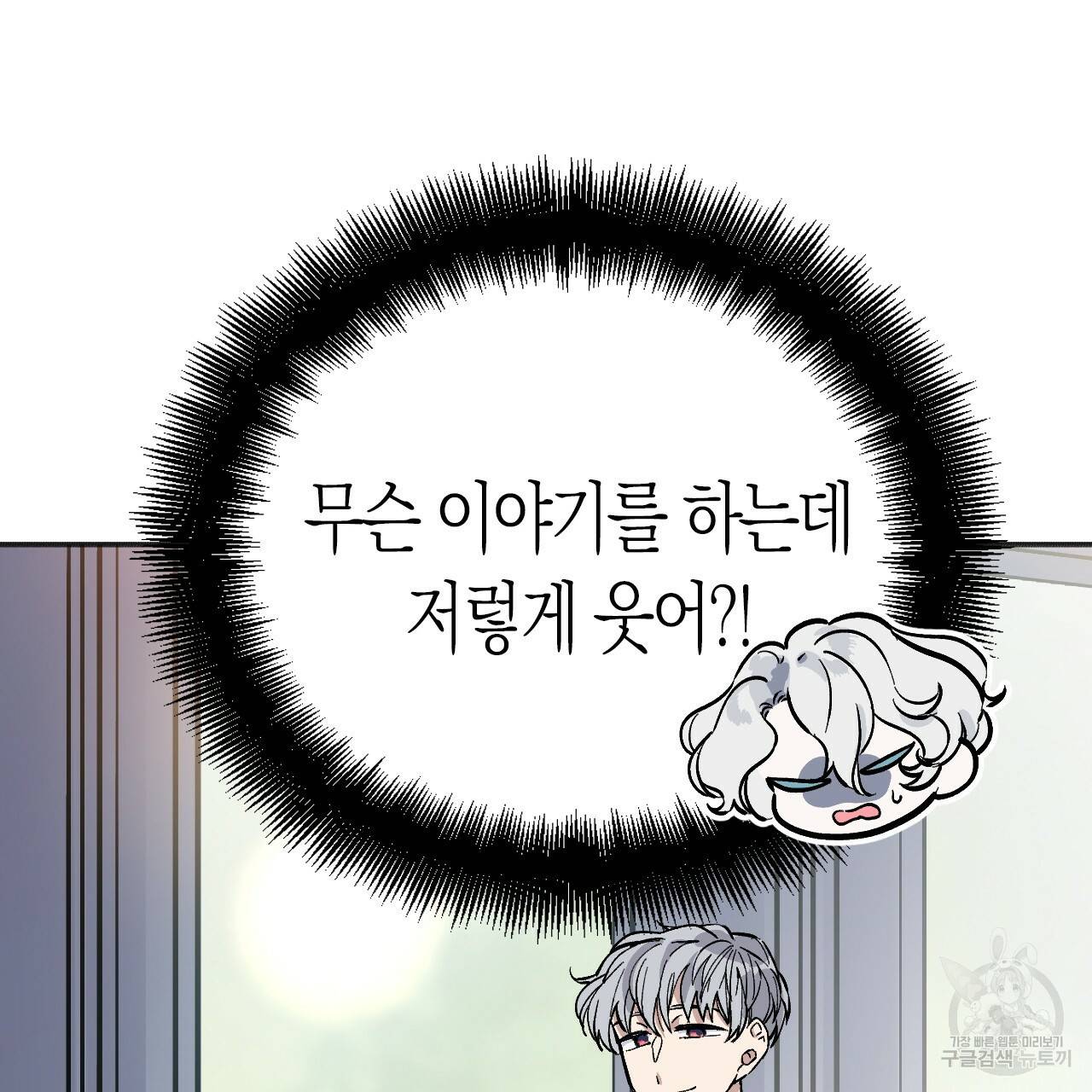 나이트 플라이트 29화 33