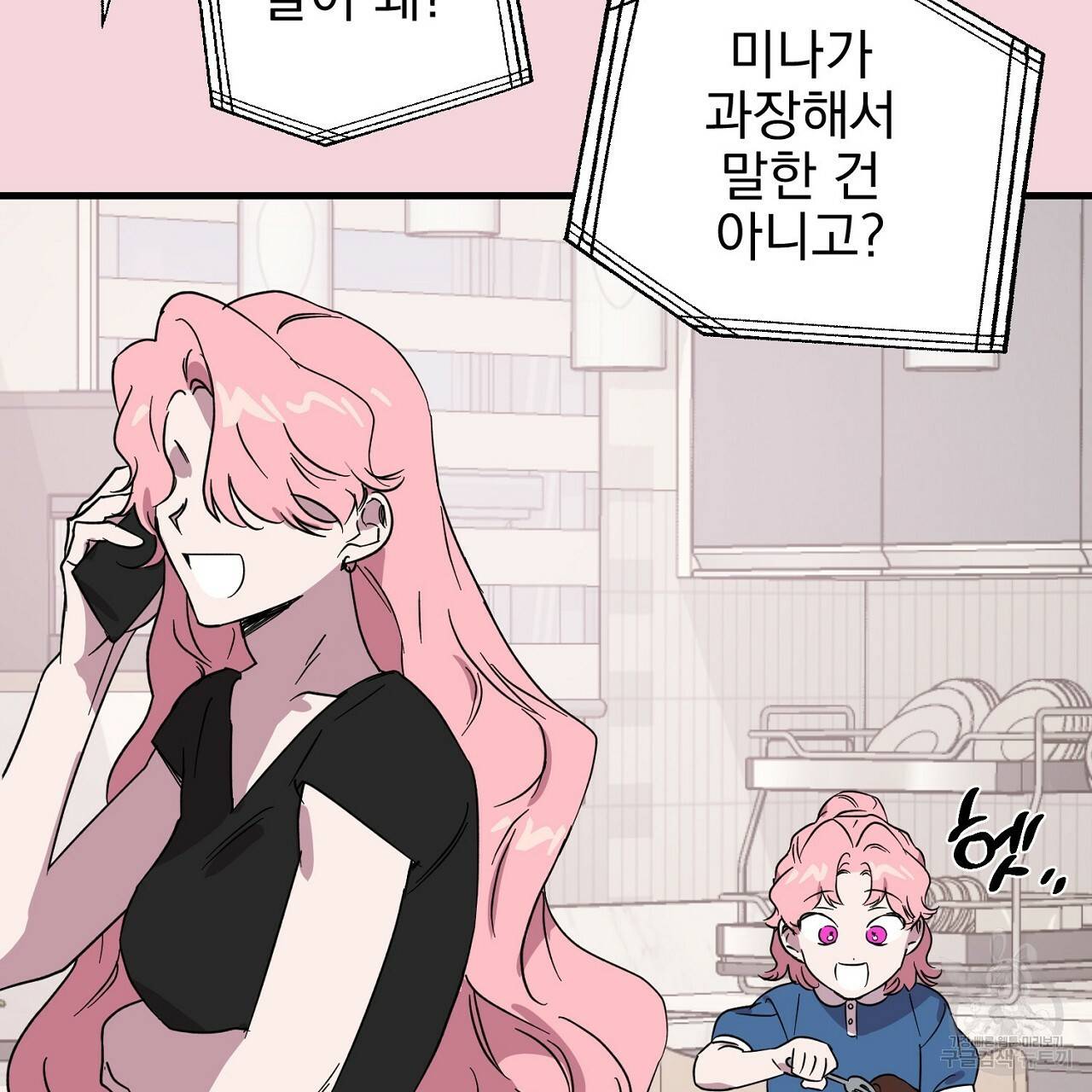 부탁이니 죽어주라 10화 5