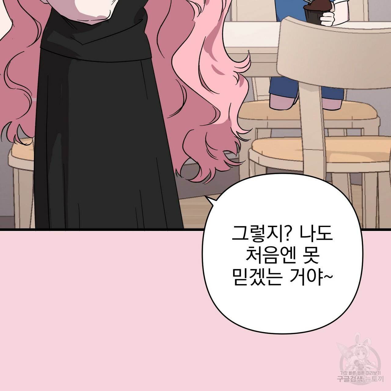 부탁이니 죽어주라 10화 6