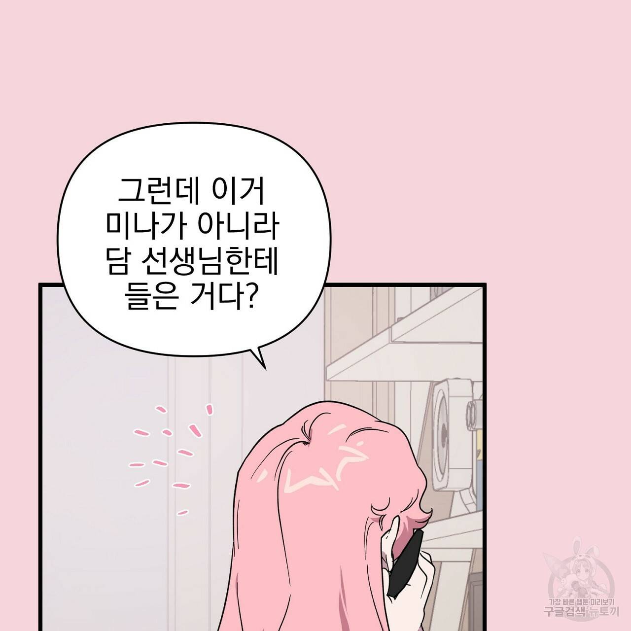 부탁이니 죽어주라 10화 7