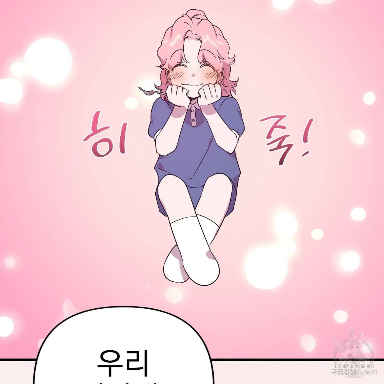 부탁이니 죽어주라 10화 13