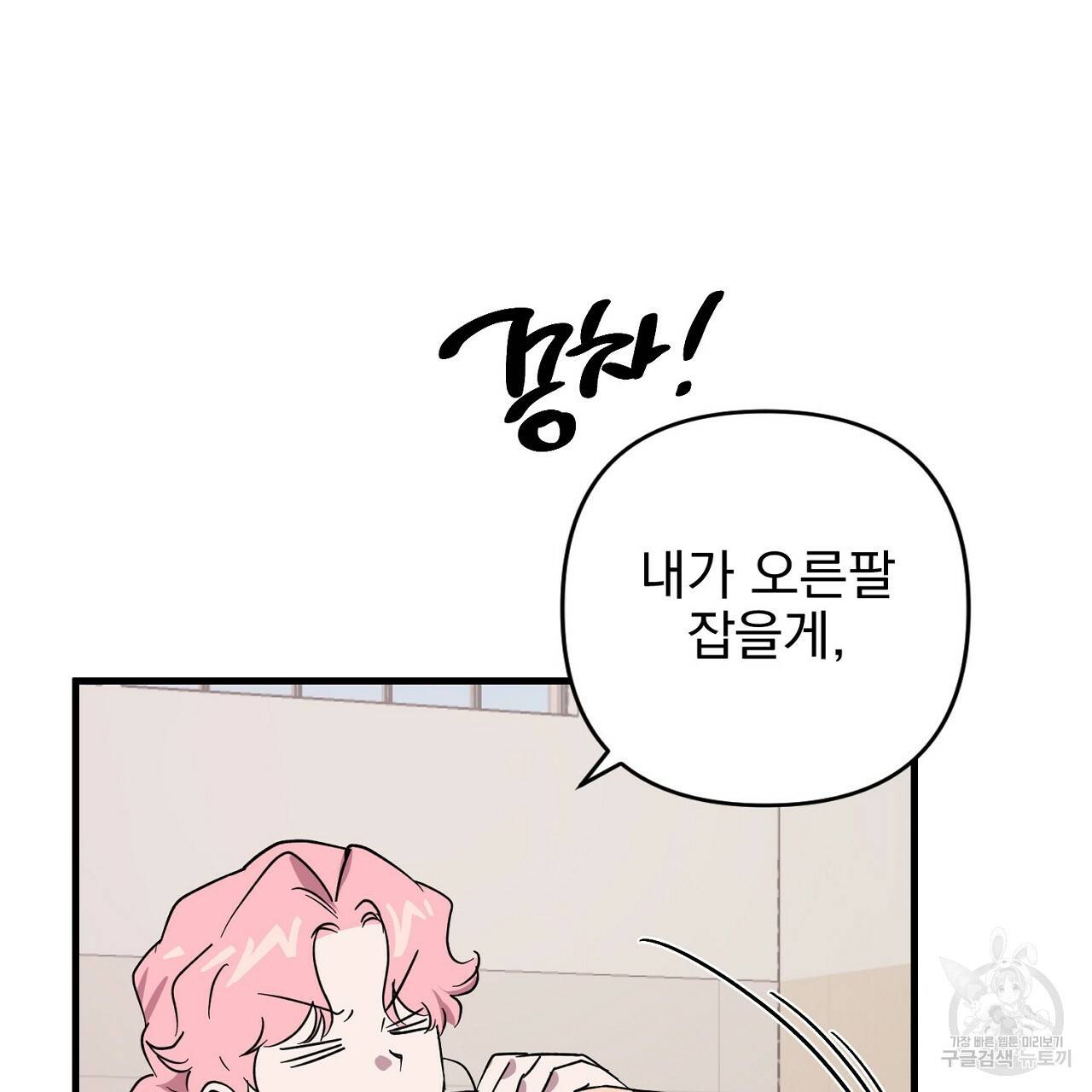 부탁이니 죽어주라 10화 18