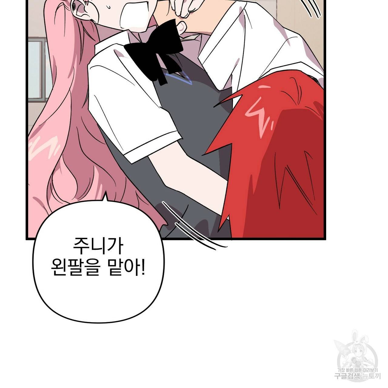 부탁이니 죽어주라 10화 19