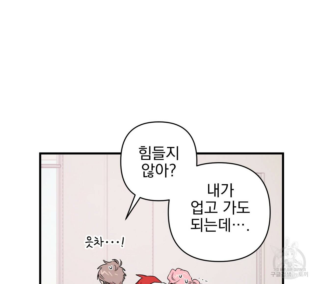 부탁이니 죽어주라 10화 20