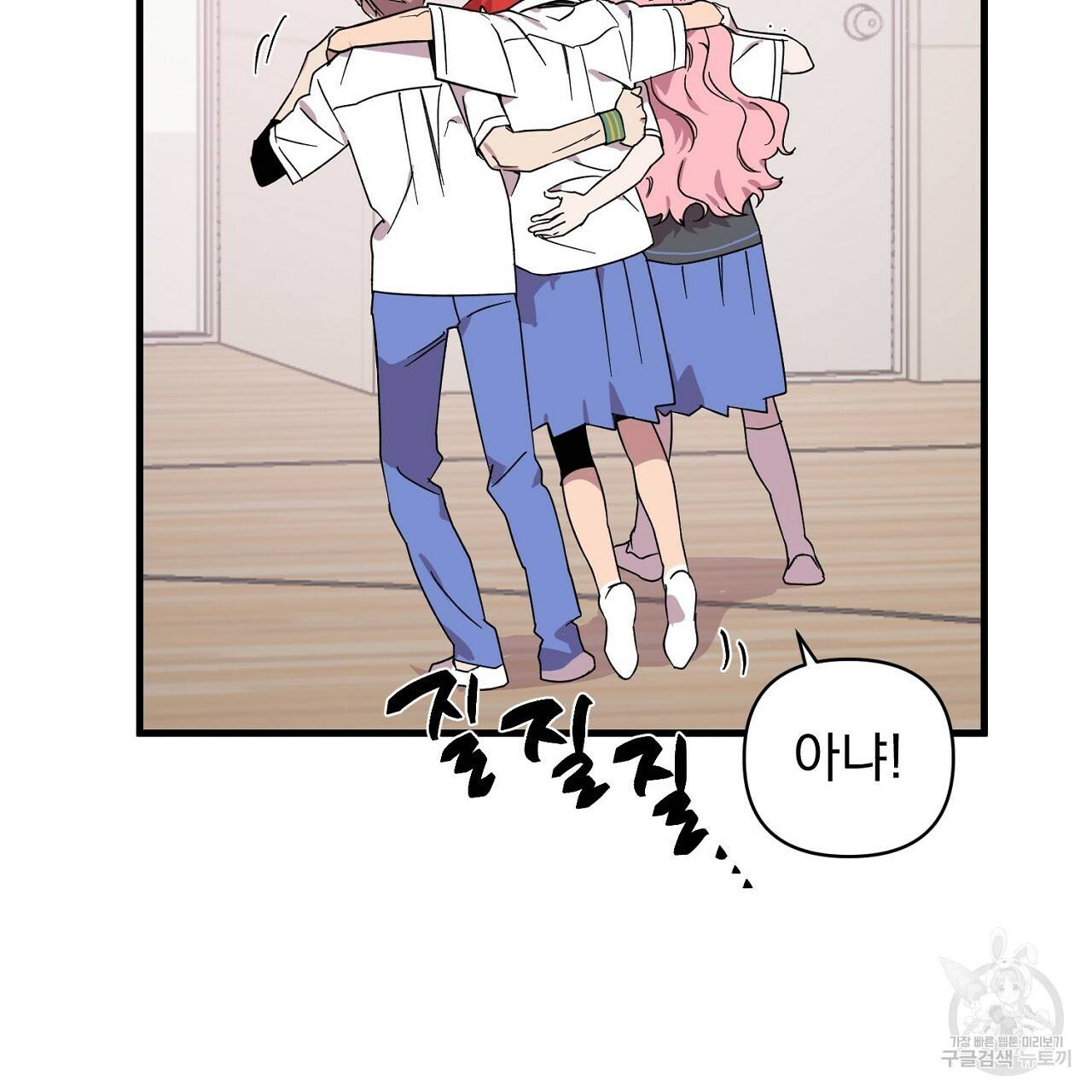 부탁이니 죽어주라 10화 21