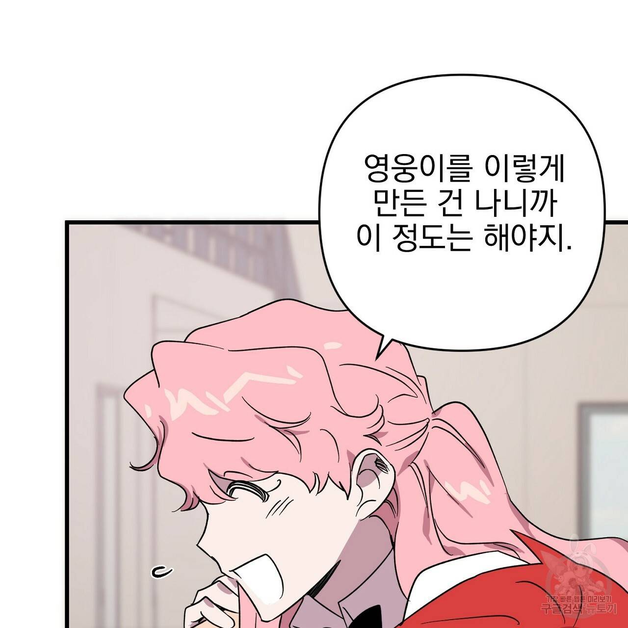 부탁이니 죽어주라 10화 22