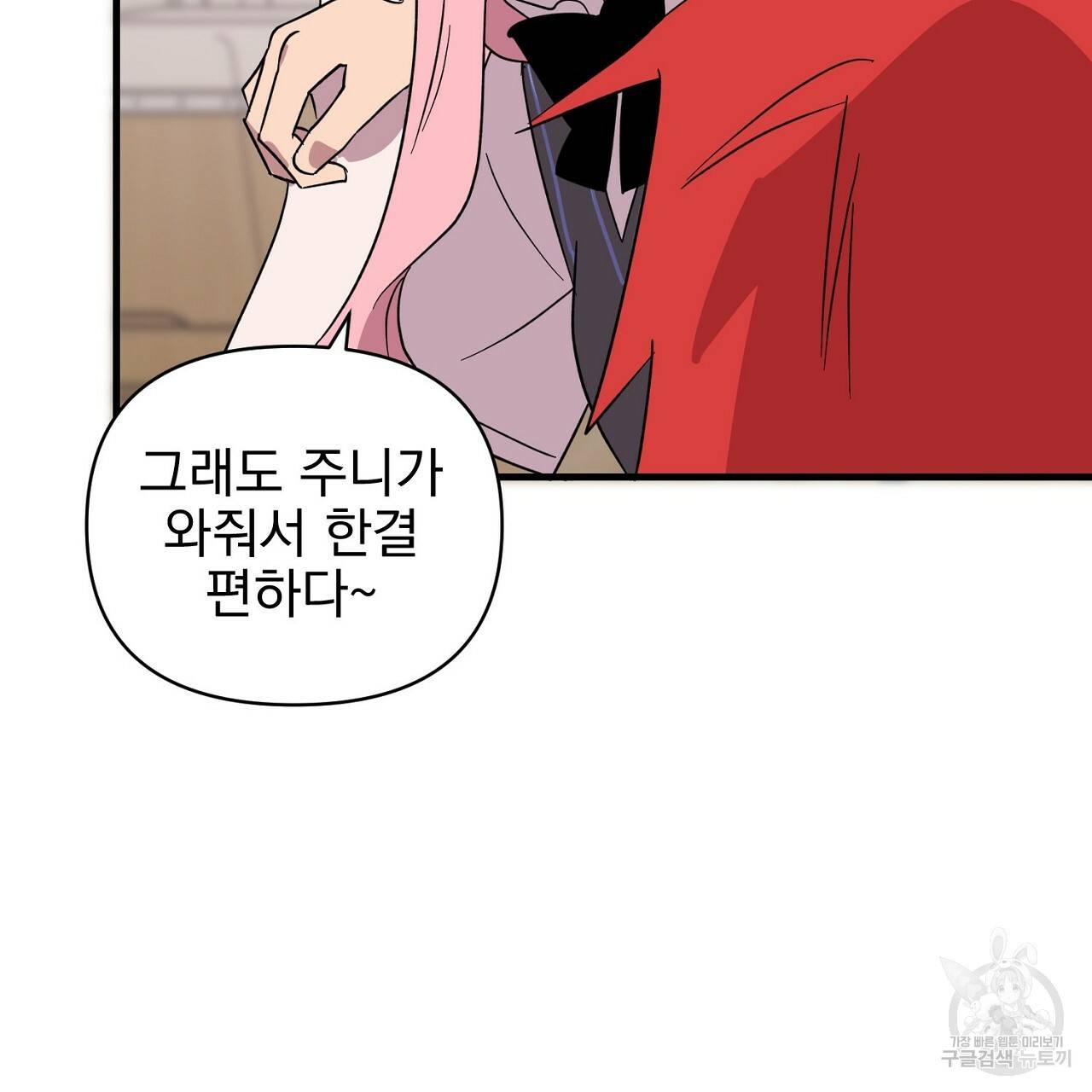 부탁이니 죽어주라 10화 23