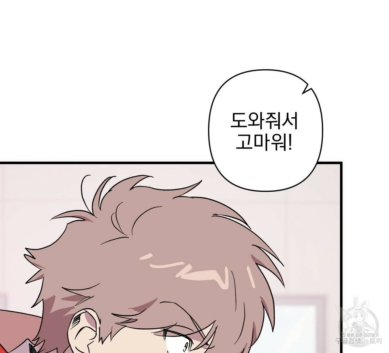 부탁이니 죽어주라 10화 24