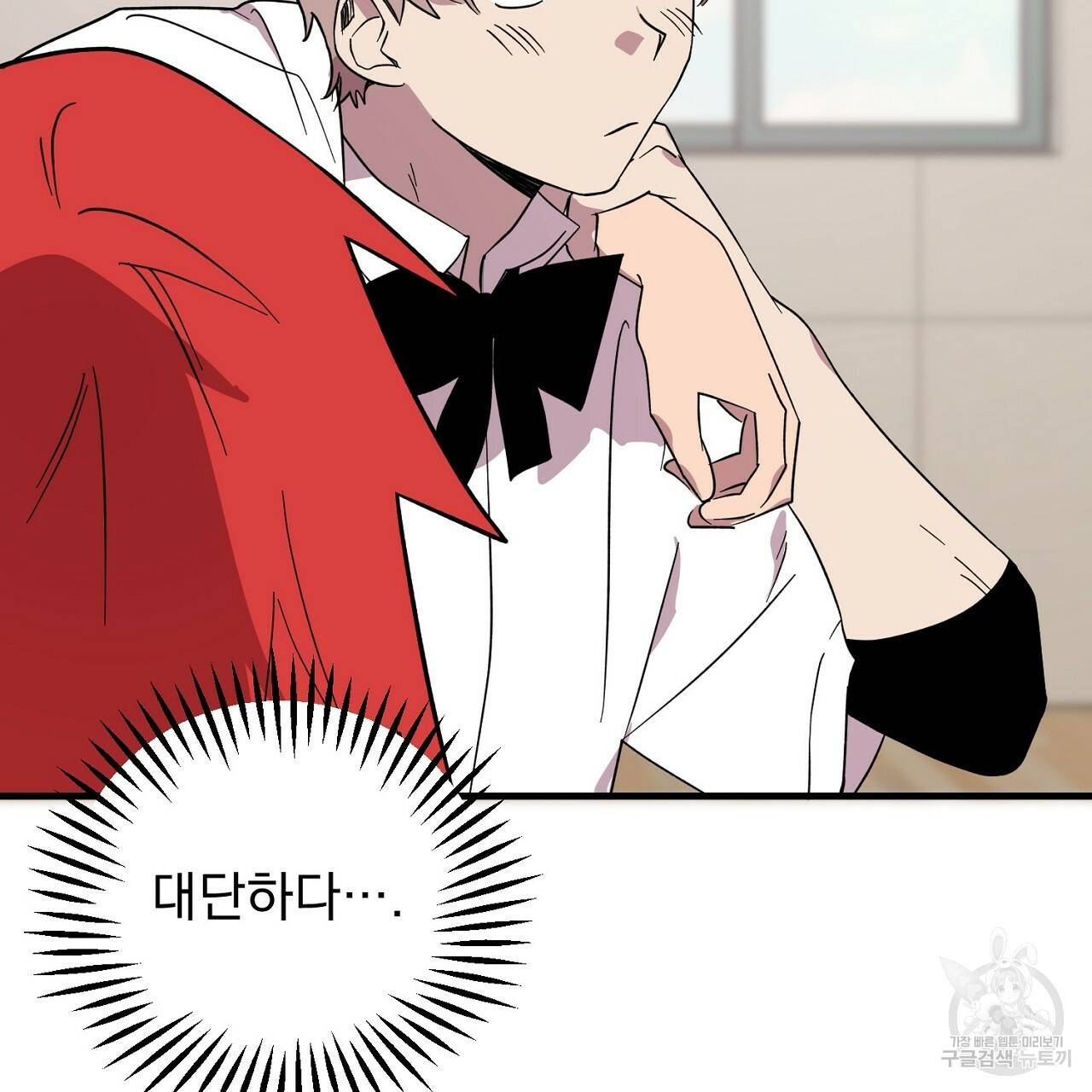 부탁이니 죽어주라 10화 33