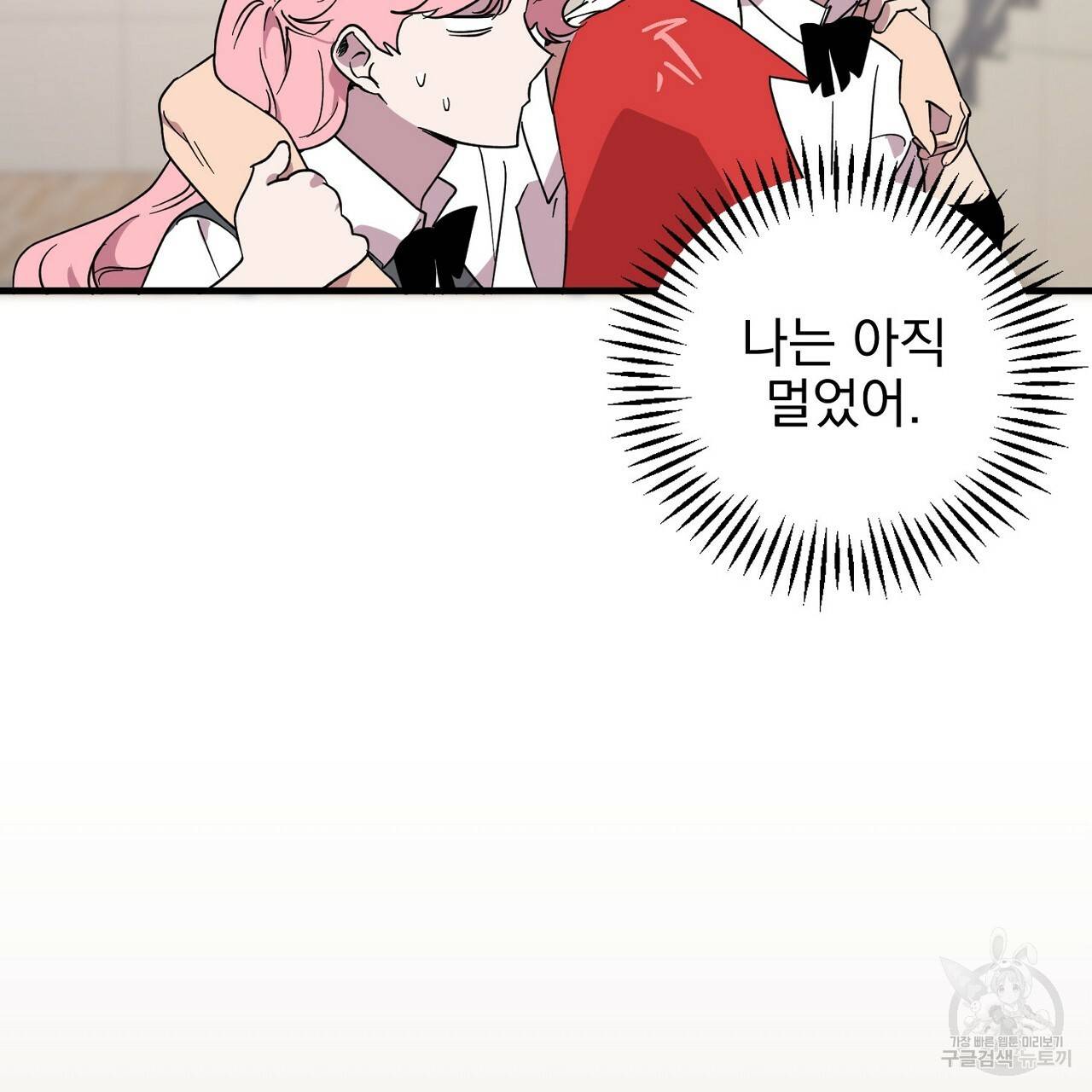 부탁이니 죽어주라 10화 35